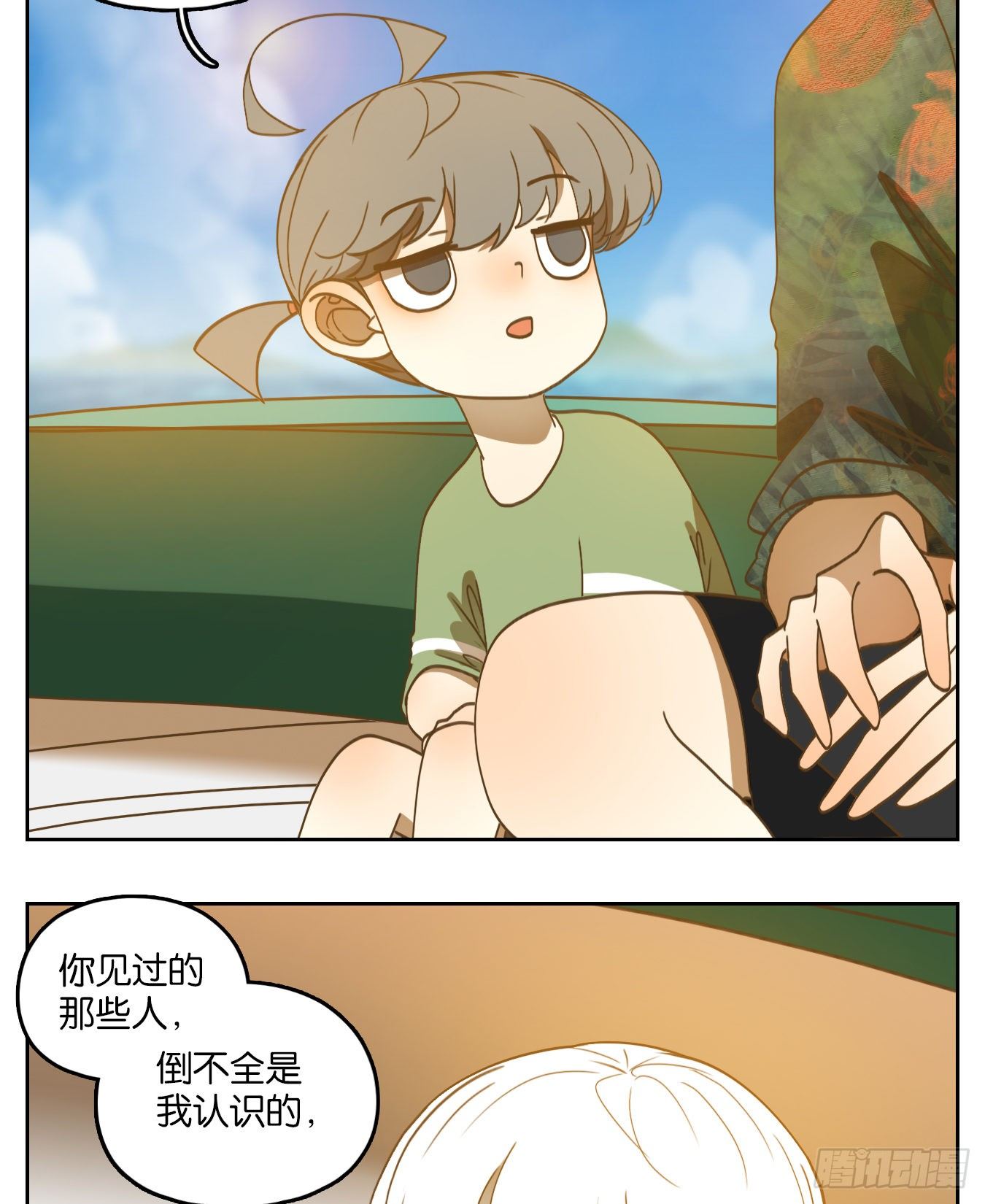 妖怪酒馆韩漫全集-第163话 摘星之梦（二）无删减无遮挡章节图片 