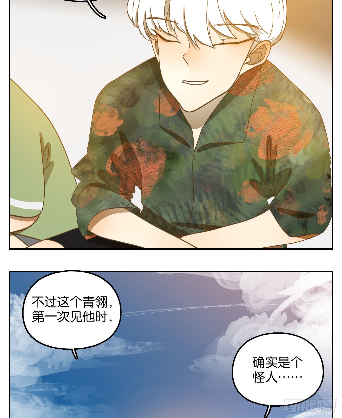 妖怪酒馆韩漫全集-第163话 摘星之梦（二）无删减无遮挡章节图片 