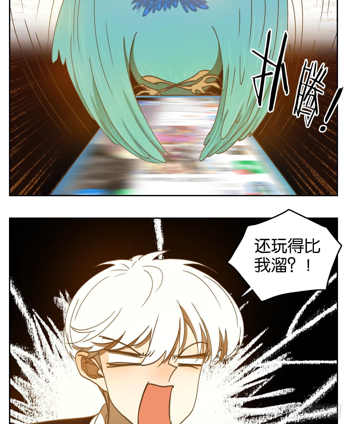妖怪酒馆韩漫全集-第163话 摘星之梦（二）无删减无遮挡章节图片 