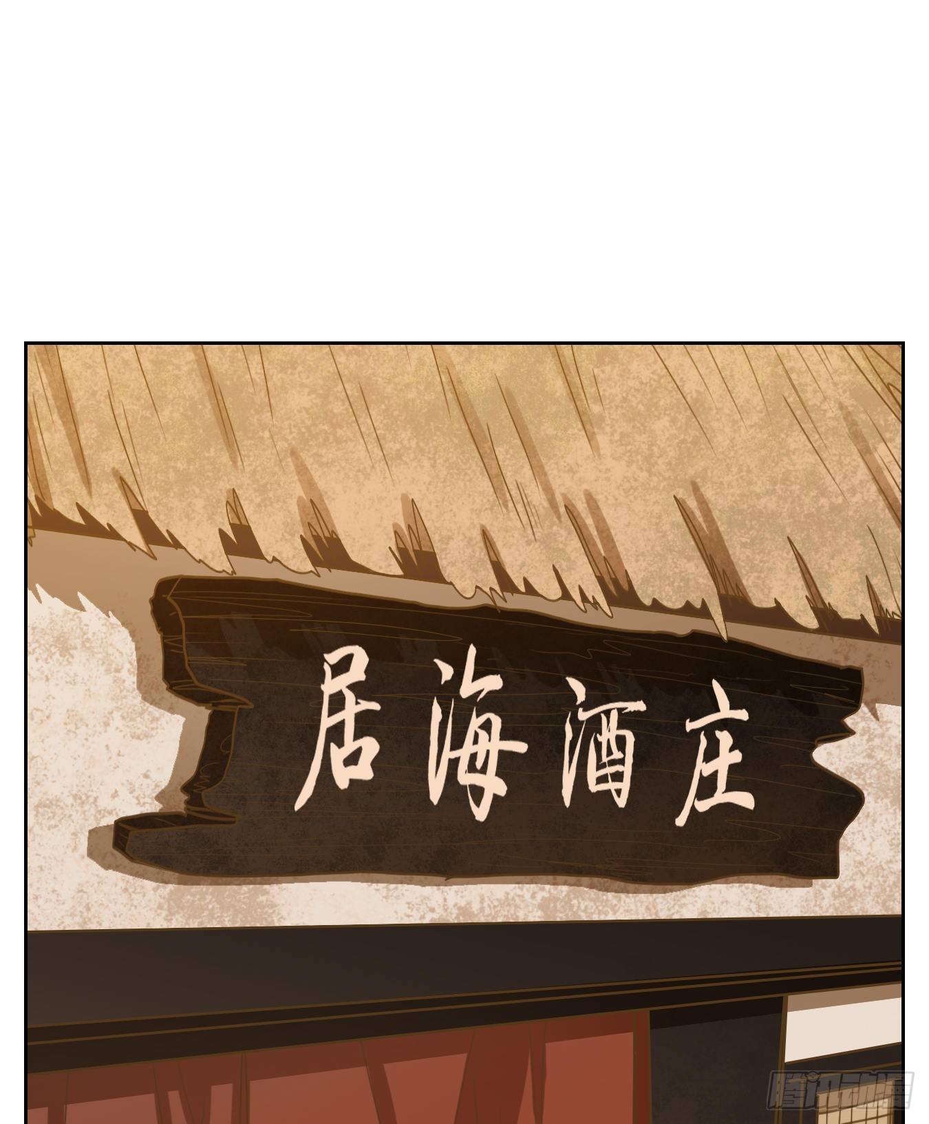 妖怪酒馆韩漫全集-第163话 摘星之梦（二）无删减无遮挡章节图片 