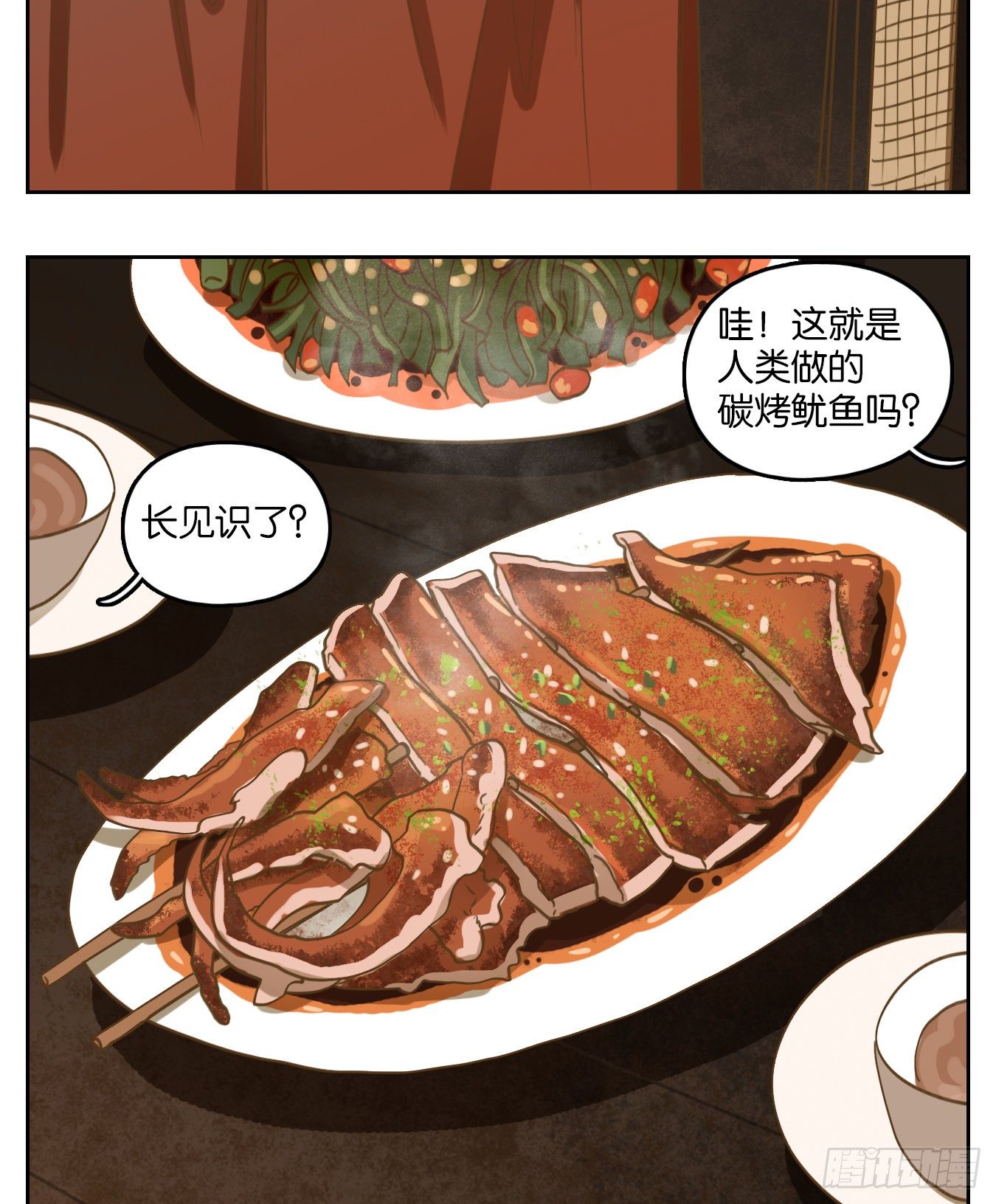 妖怪酒馆韩漫全集-第163话 摘星之梦（二）无删减无遮挡章节图片 
