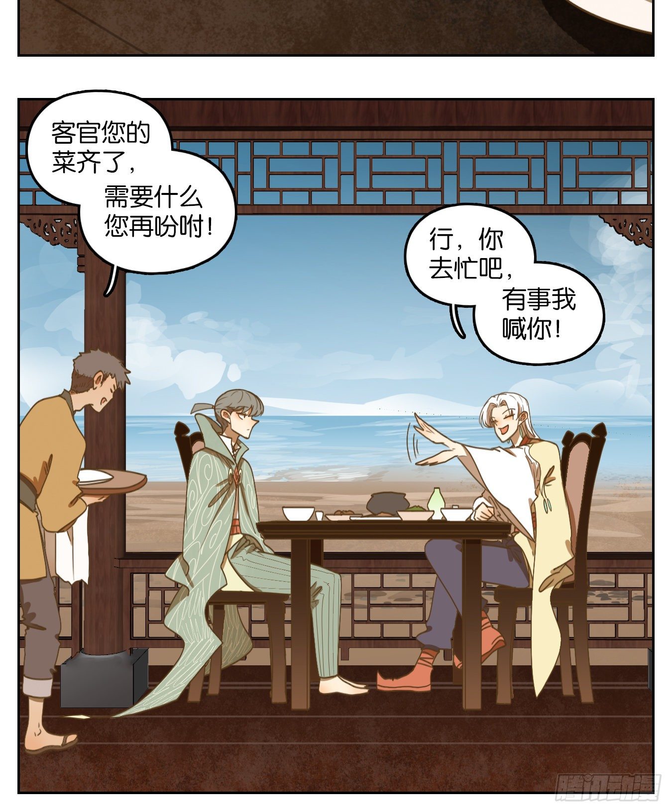 妖怪酒馆韩漫全集-第163话 摘星之梦（二）无删减无遮挡章节图片 
