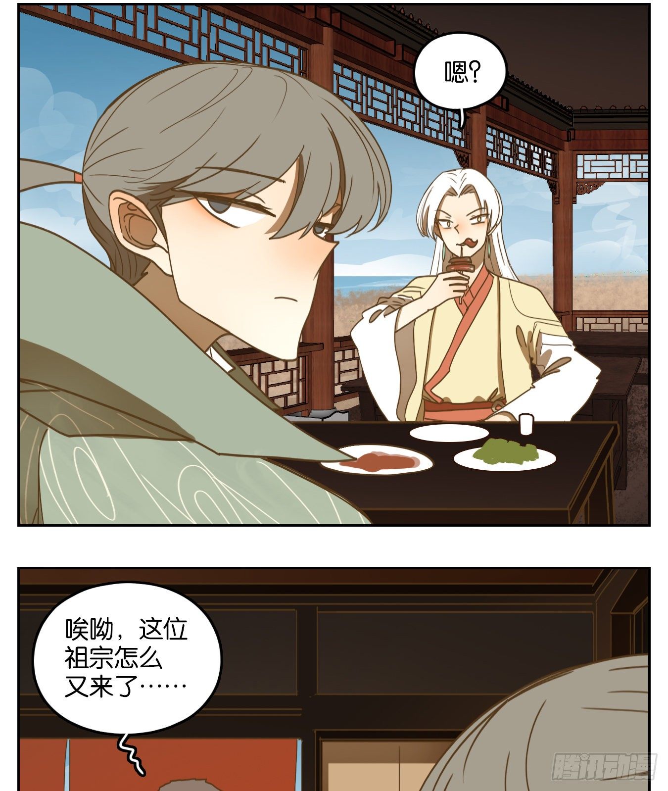 妖怪酒馆韩漫全集-第163话 摘星之梦（二）无删减无遮挡章节图片 