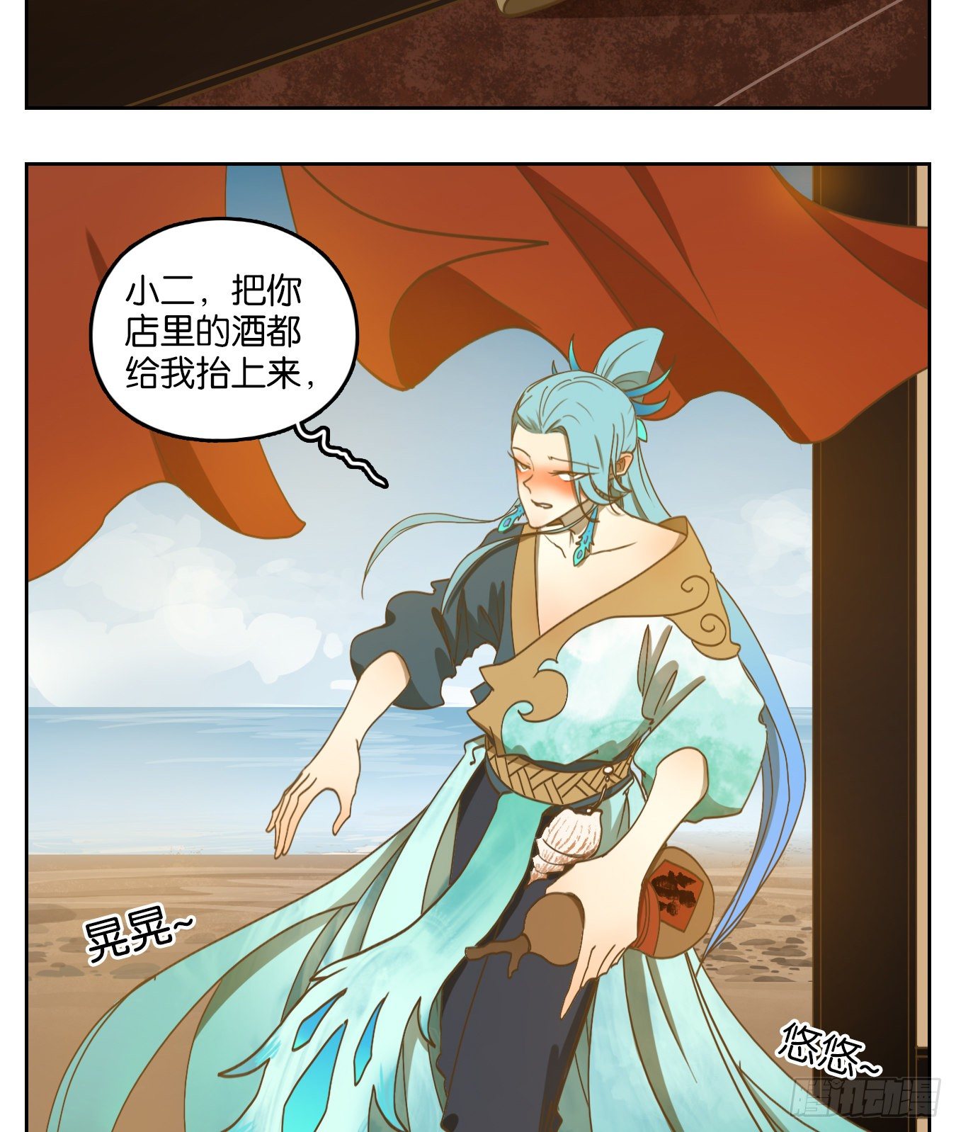 妖怪酒馆韩漫全集-第163话 摘星之梦（二）无删减无遮挡章节图片 