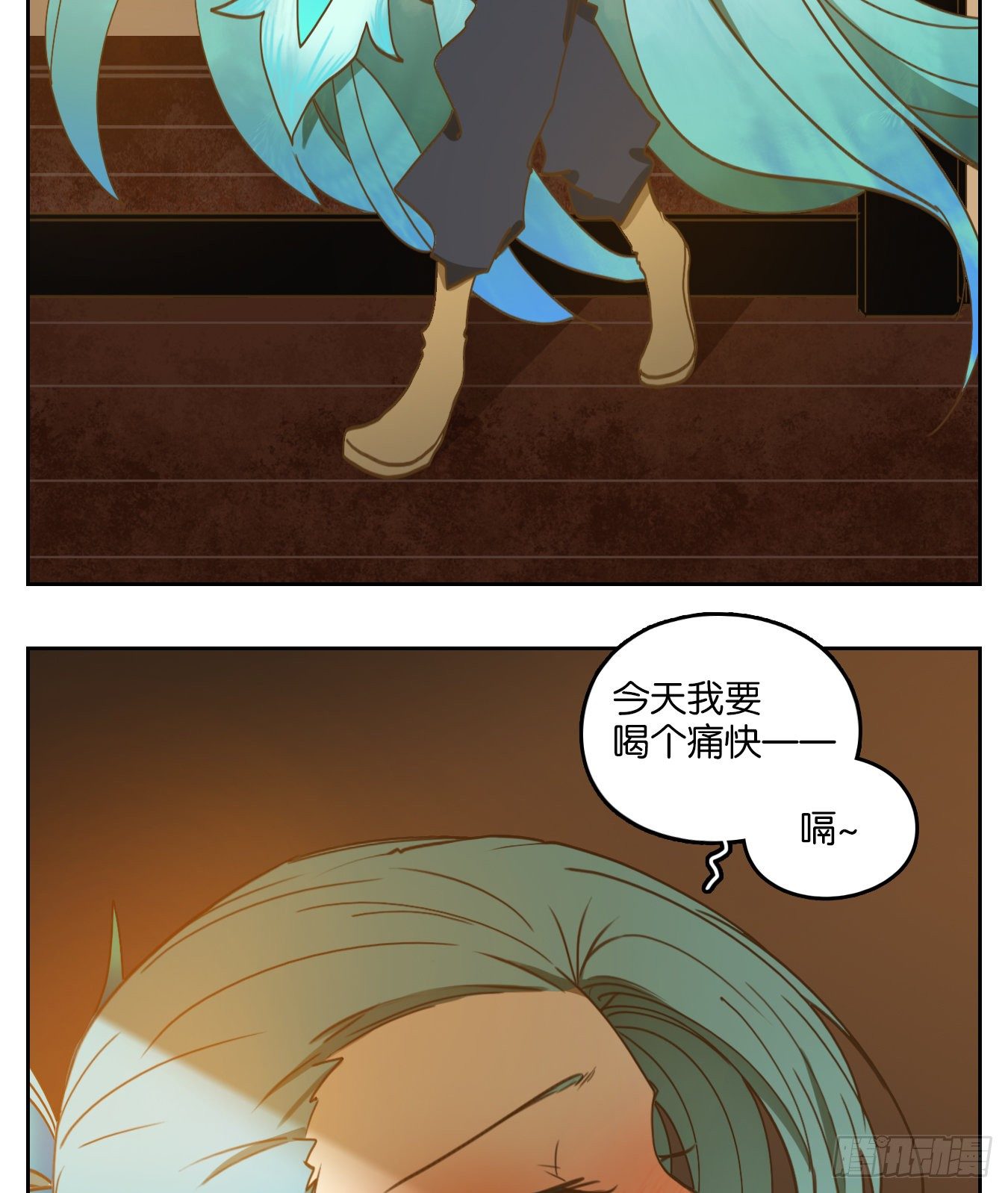 妖怪酒馆韩漫全集-第163话 摘星之梦（二）无删减无遮挡章节图片 