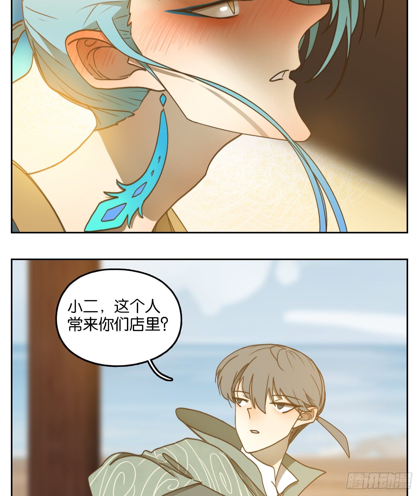 妖怪酒馆韩漫全集-第163话 摘星之梦（二）无删减无遮挡章节图片 