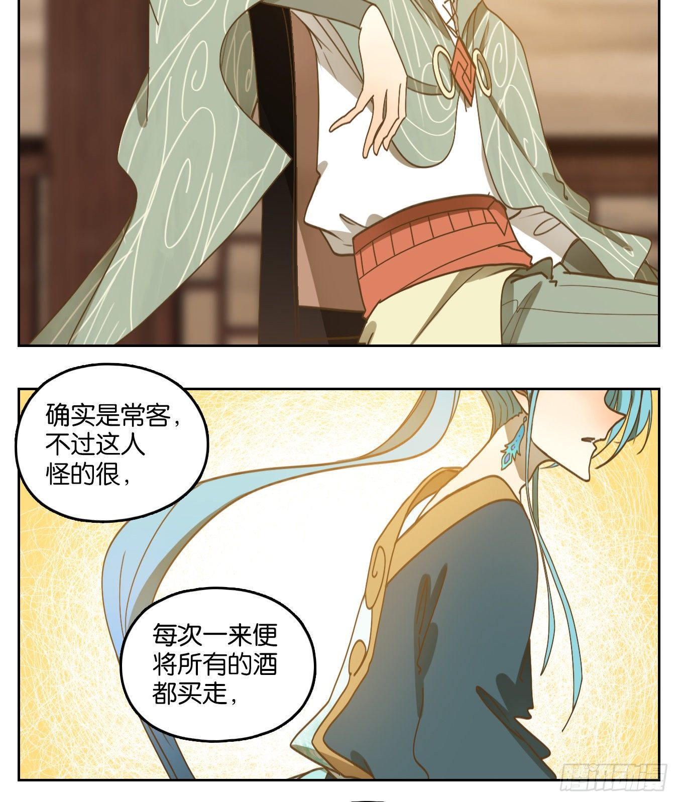 妖怪酒馆韩漫全集-第163话 摘星之梦（二）无删减无遮挡章节图片 