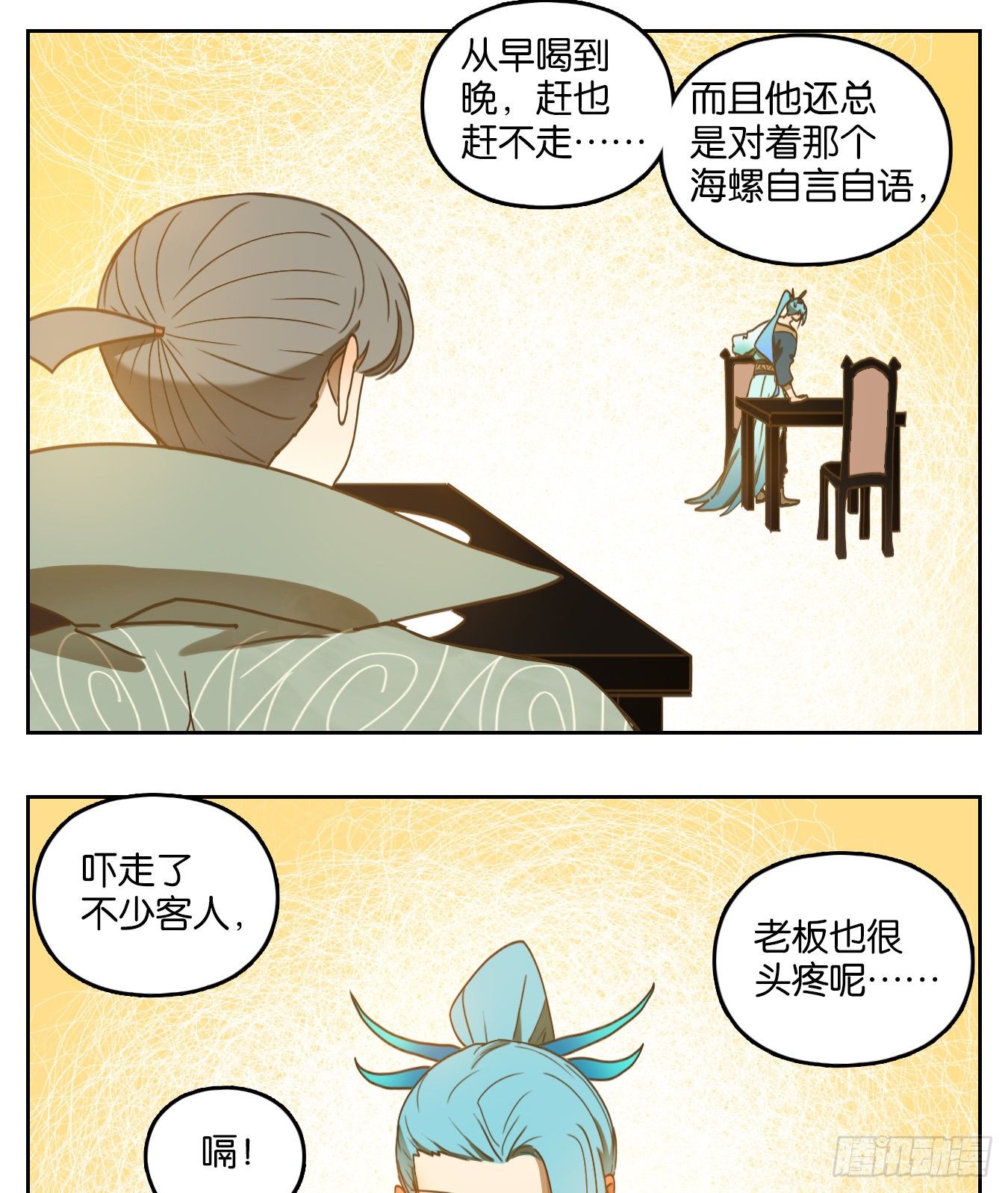 妖怪酒馆韩漫全集-第163话 摘星之梦（二）无删减无遮挡章节图片 