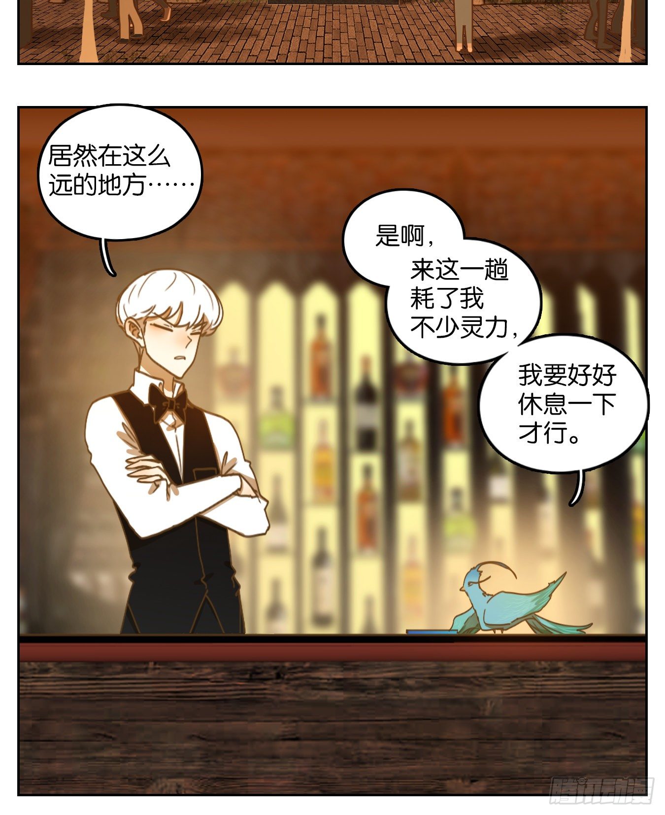 妖怪酒馆韩漫全集-第163话 摘星之梦（二）无删减无遮挡章节图片 