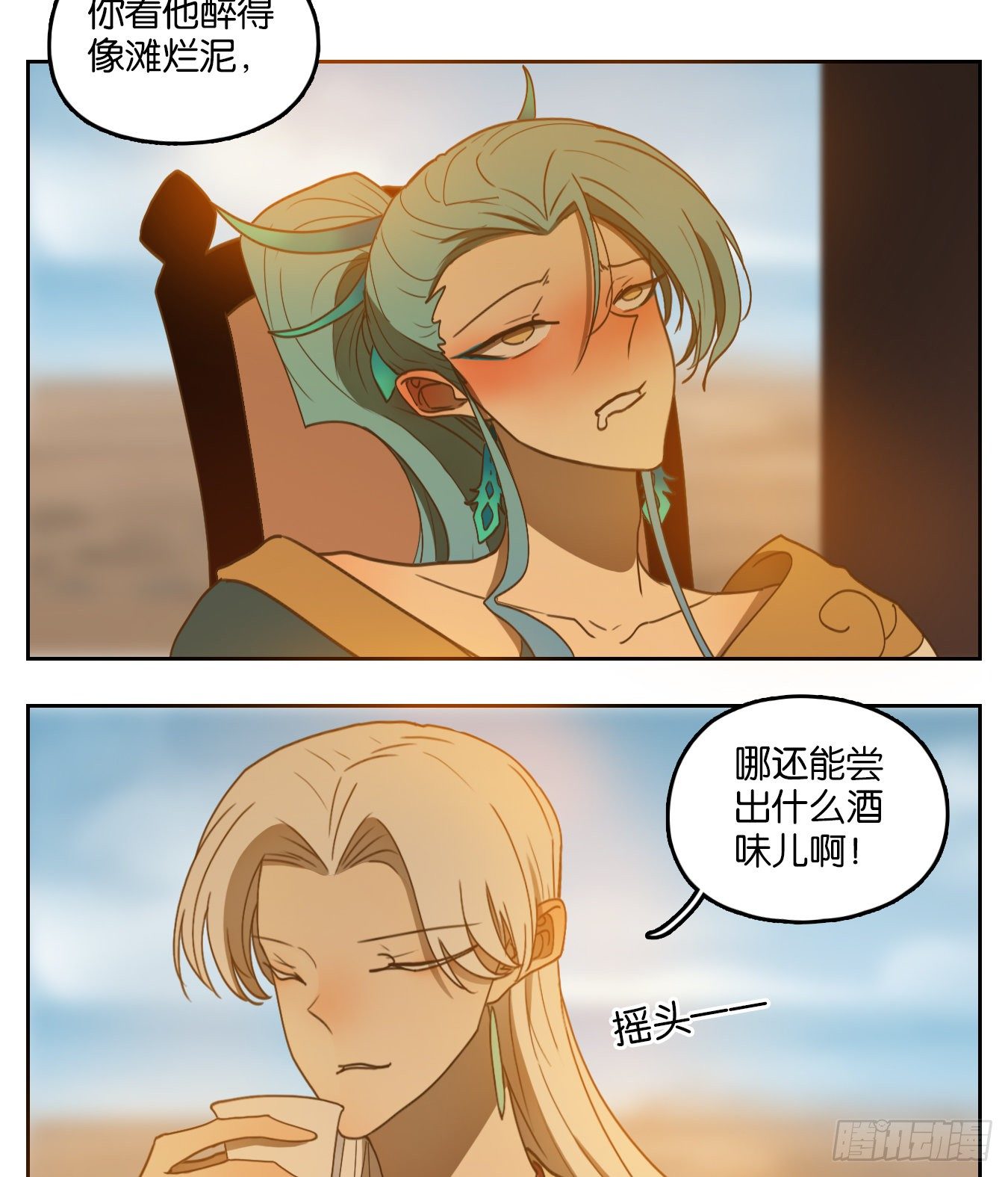 妖怪酒馆韩漫全集-第164话 摘星之梦（三）无删减无遮挡章节图片 