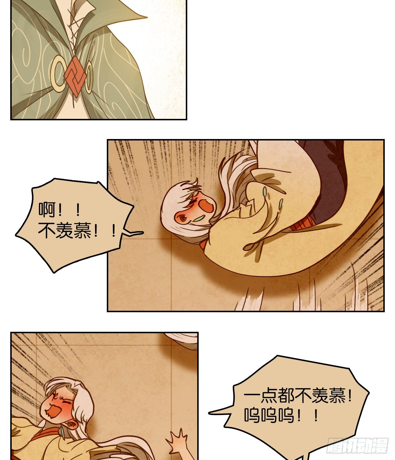 妖怪酒馆韩漫全集-第164话 摘星之梦（三）无删减无遮挡章节图片 