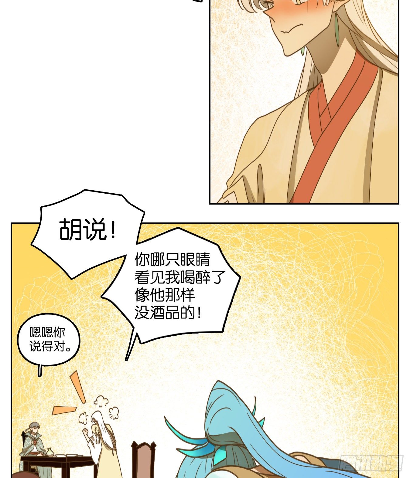 妖怪酒馆韩漫全集-第164话 摘星之梦（三）无删减无遮挡章节图片 