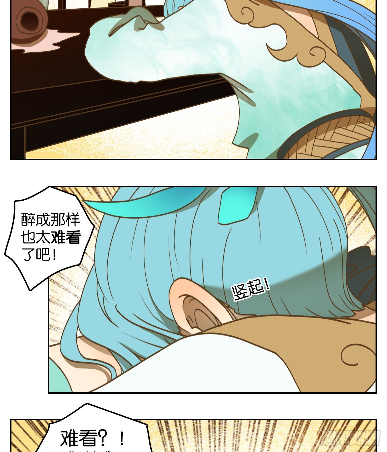 妖怪酒馆韩漫全集-第164话 摘星之梦（三）无删减无遮挡章节图片 