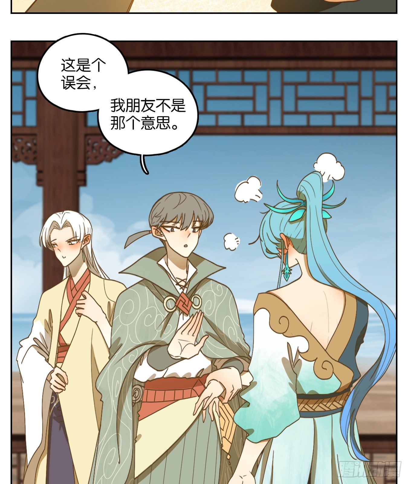 妖怪酒馆韩漫全集-第164话 摘星之梦（三）无删减无遮挡章节图片 