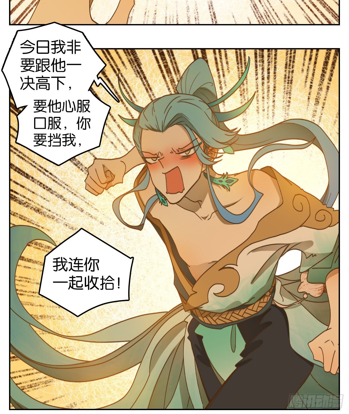 妖怪酒馆韩漫全集-第164话 摘星之梦（三）无删减无遮挡章节图片 
