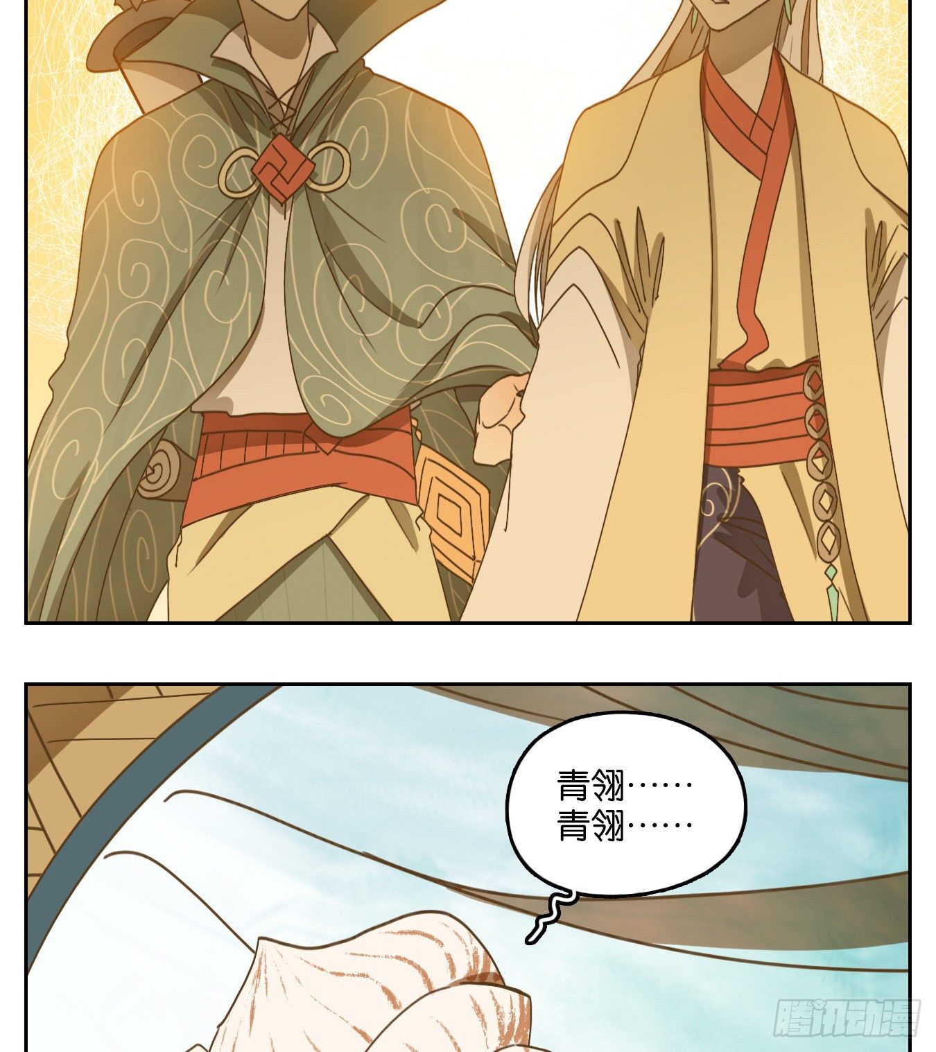 妖怪酒馆韩漫全集-第164话 摘星之梦（三）无删减无遮挡章节图片 