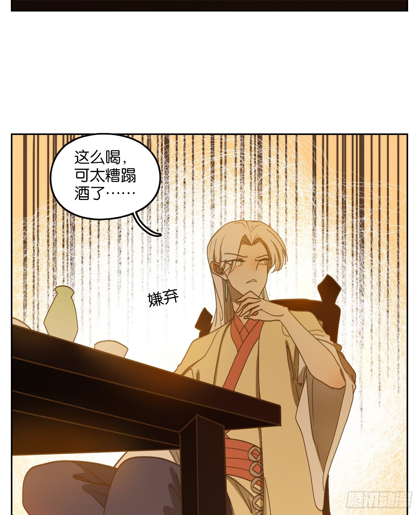 妖怪酒馆韩漫全集-第164话 摘星之梦（三）无删减无遮挡章节图片 