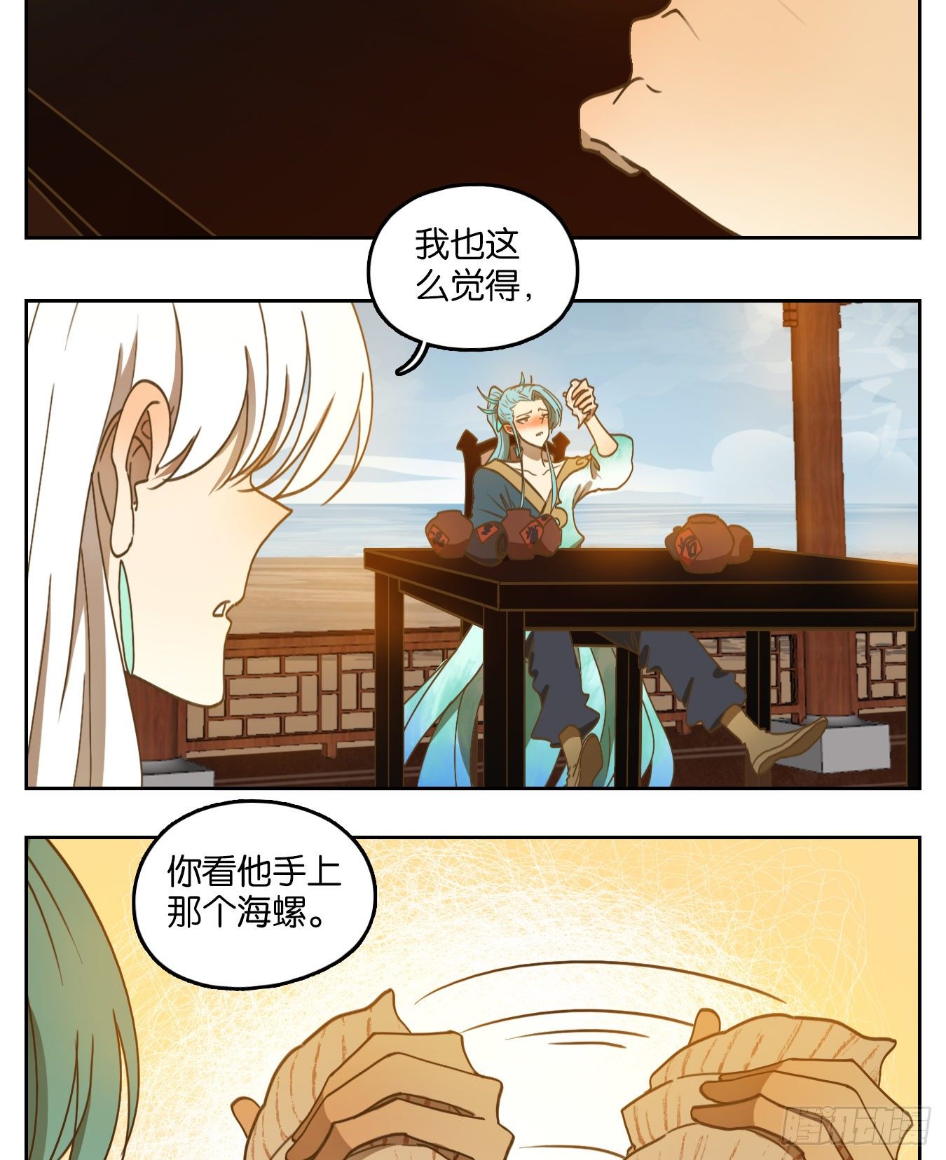 妖怪酒馆韩漫全集-第164话 摘星之梦（三）无删减无遮挡章节图片 