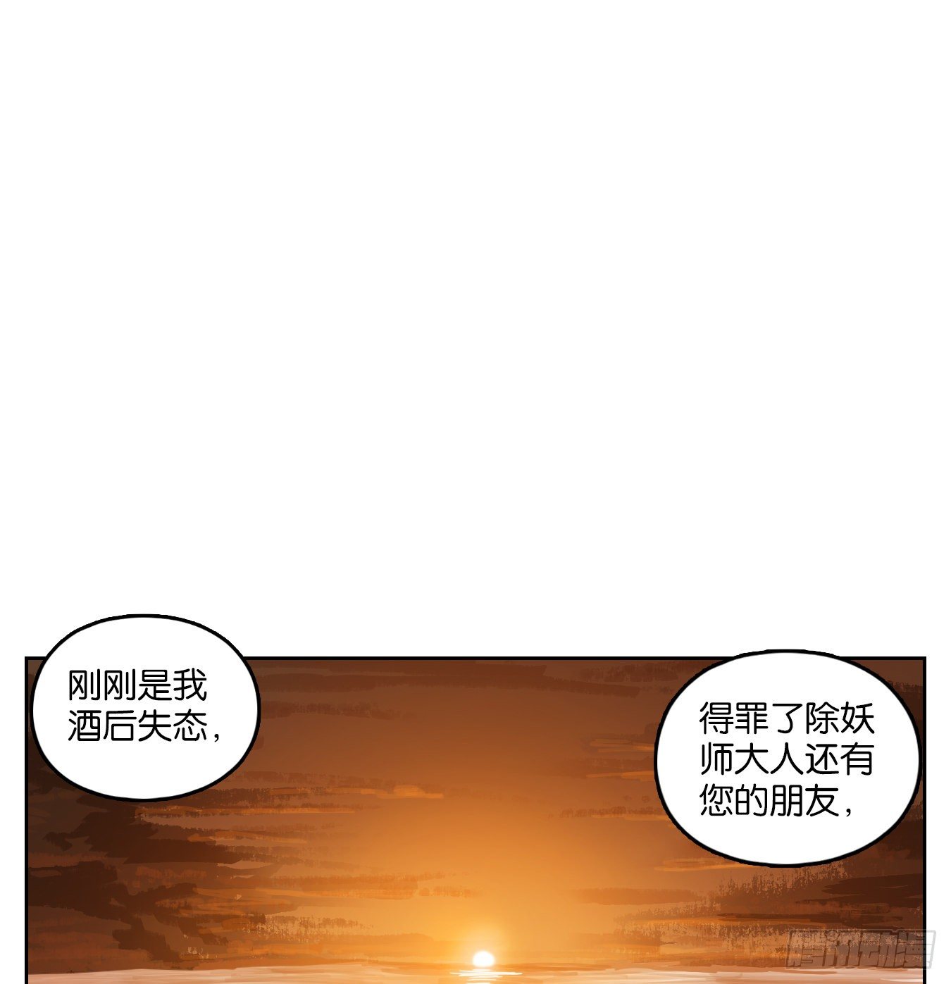 妖怪酒馆韩漫全集-第165话 摘星之梦（四）无删减无遮挡章节图片 