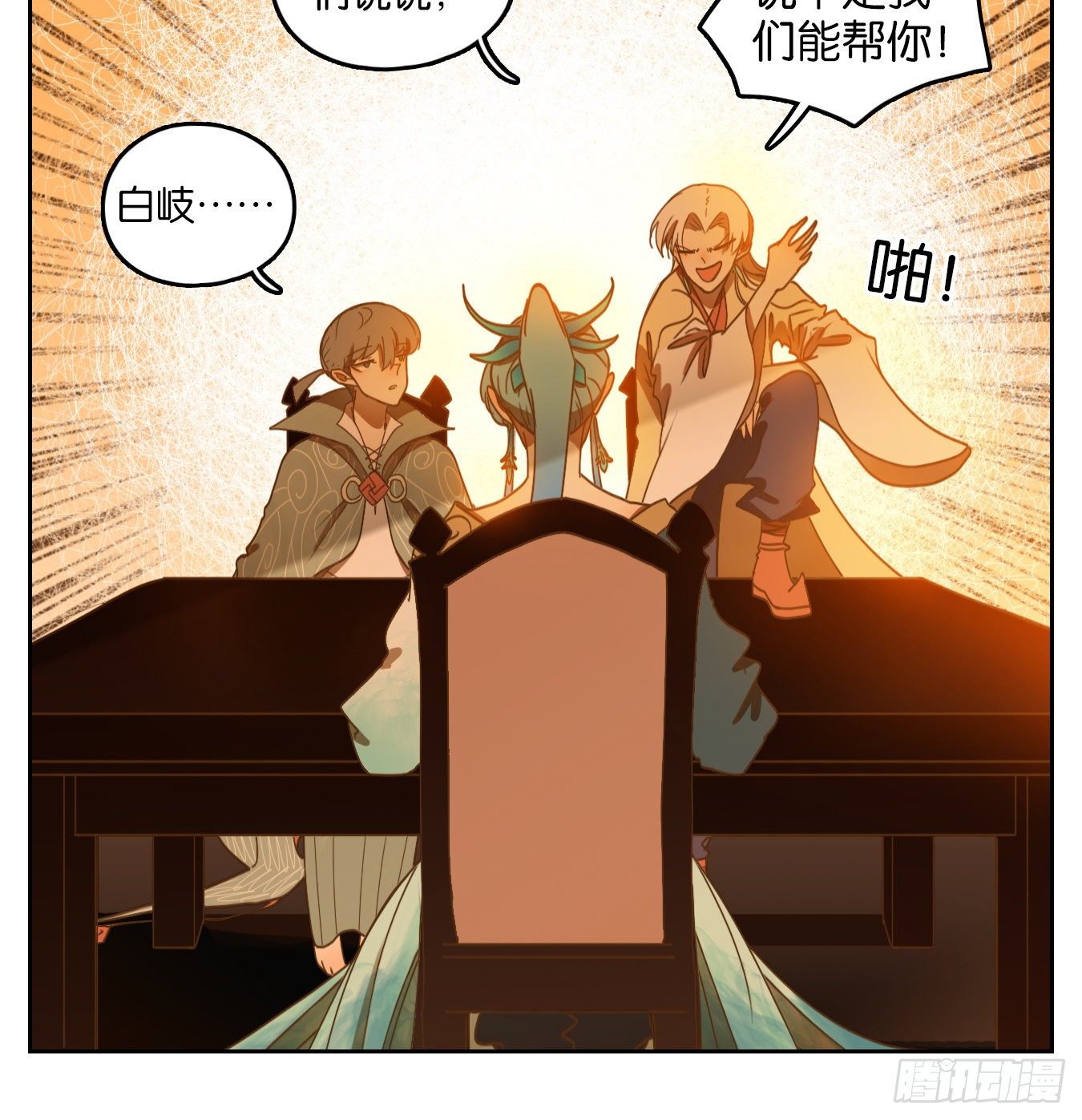妖怪酒馆韩漫全集-第165话 摘星之梦（四）无删减无遮挡章节图片 