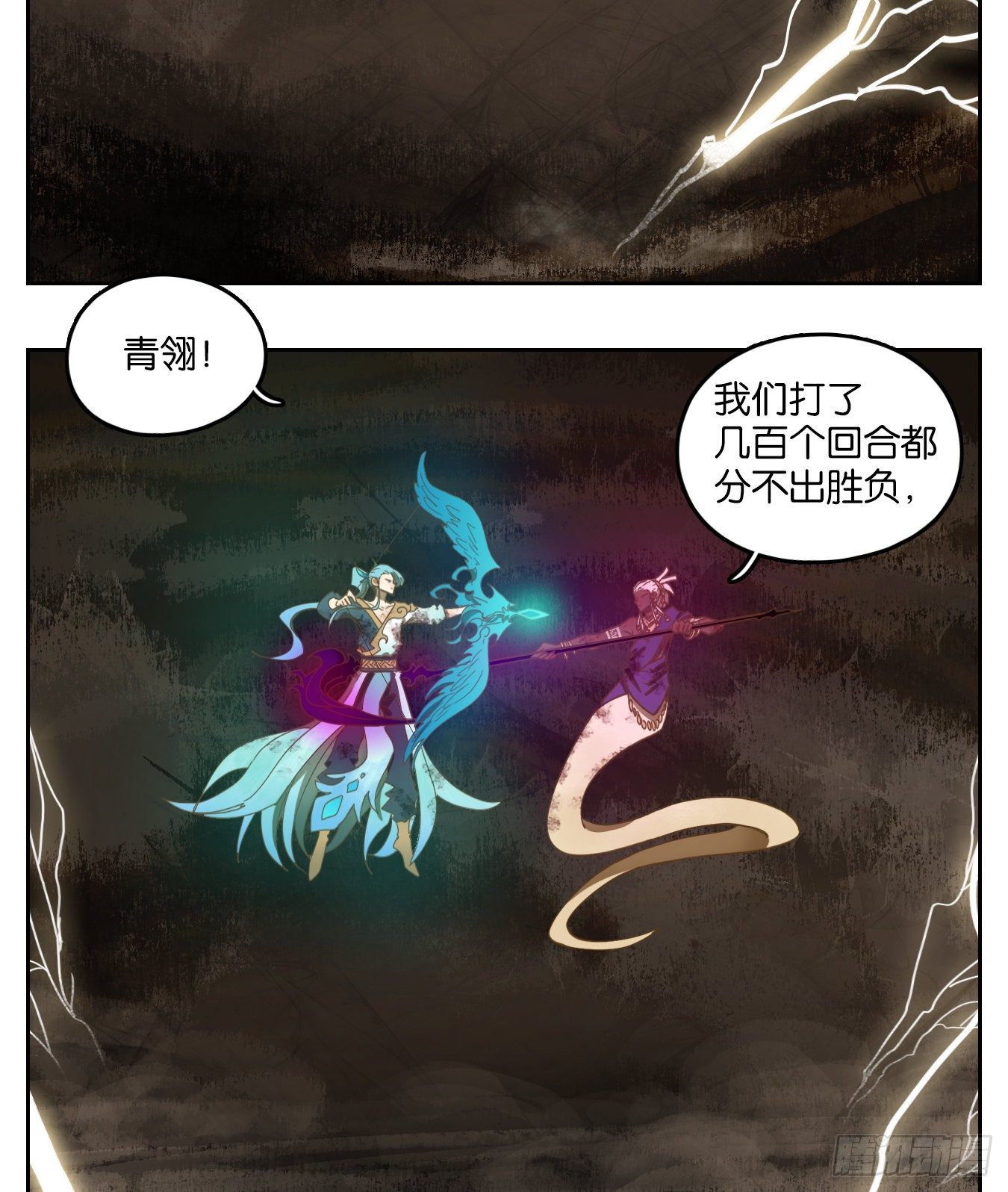 妖怪酒馆韩漫全集-第165话 摘星之梦（四）无删减无遮挡章节图片 