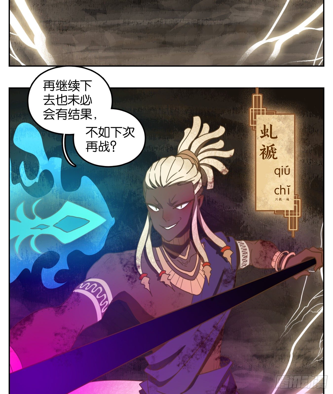 妖怪酒馆韩漫全集-第165话 摘星之梦（四）无删减无遮挡章节图片 