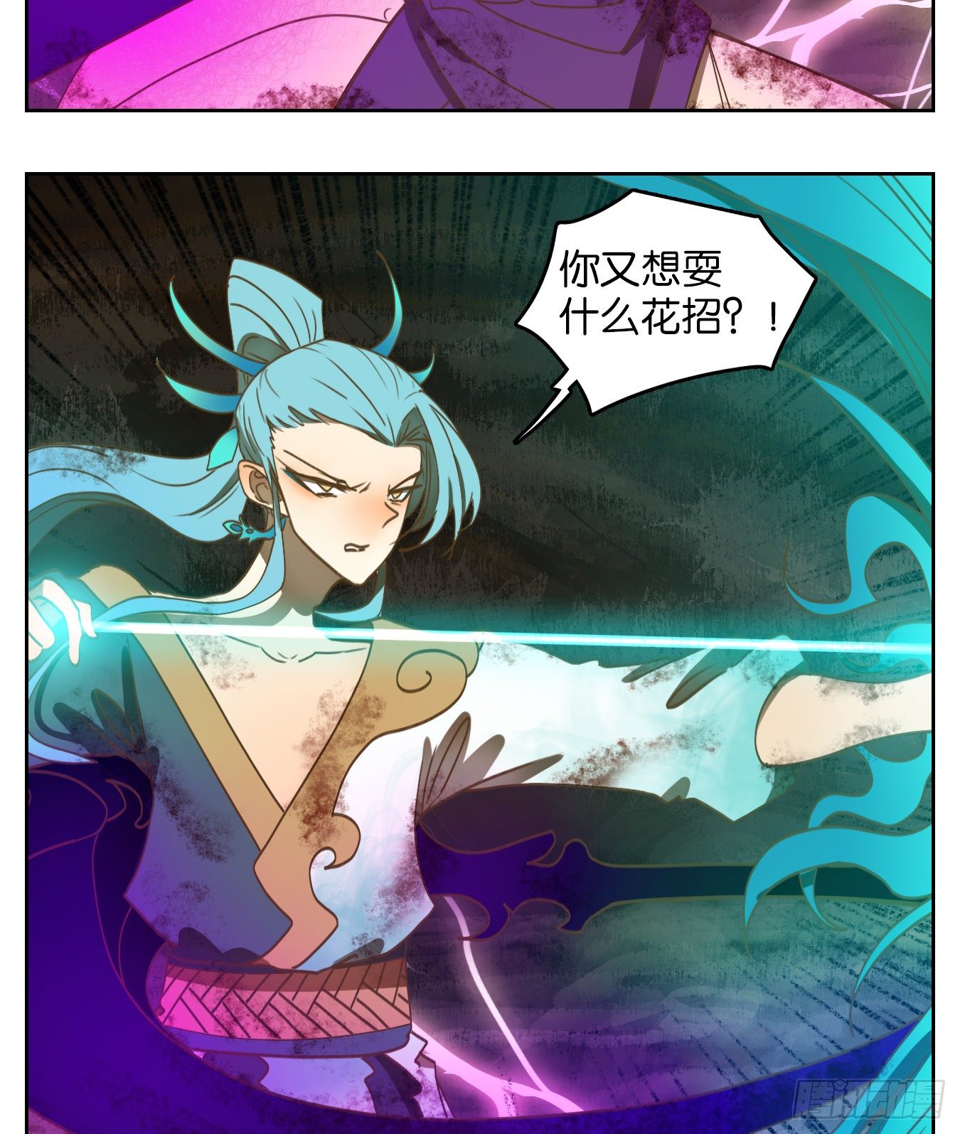 妖怪酒馆韩漫全集-第165话 摘星之梦（四）无删减无遮挡章节图片 