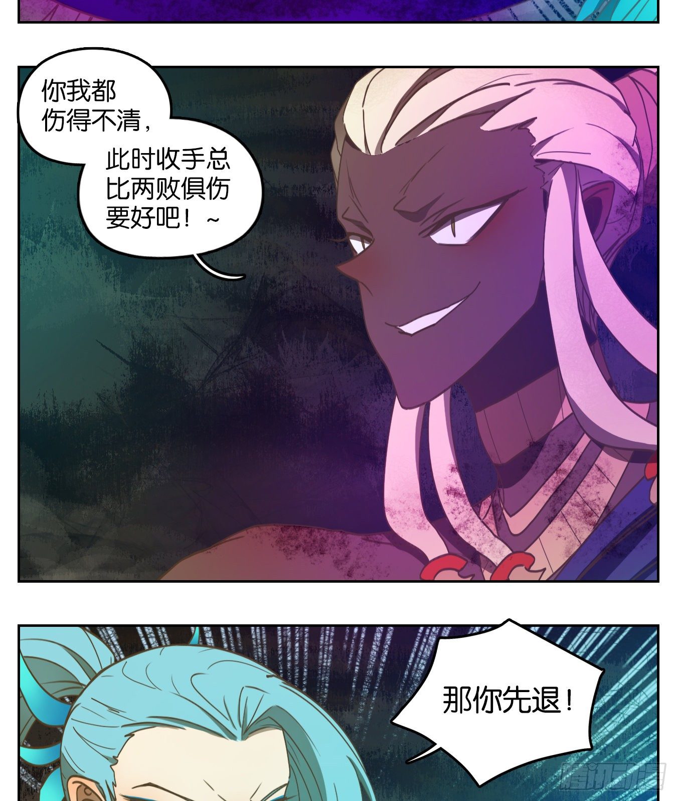 妖怪酒馆韩漫全集-第165话 摘星之梦（四）无删减无遮挡章节图片 