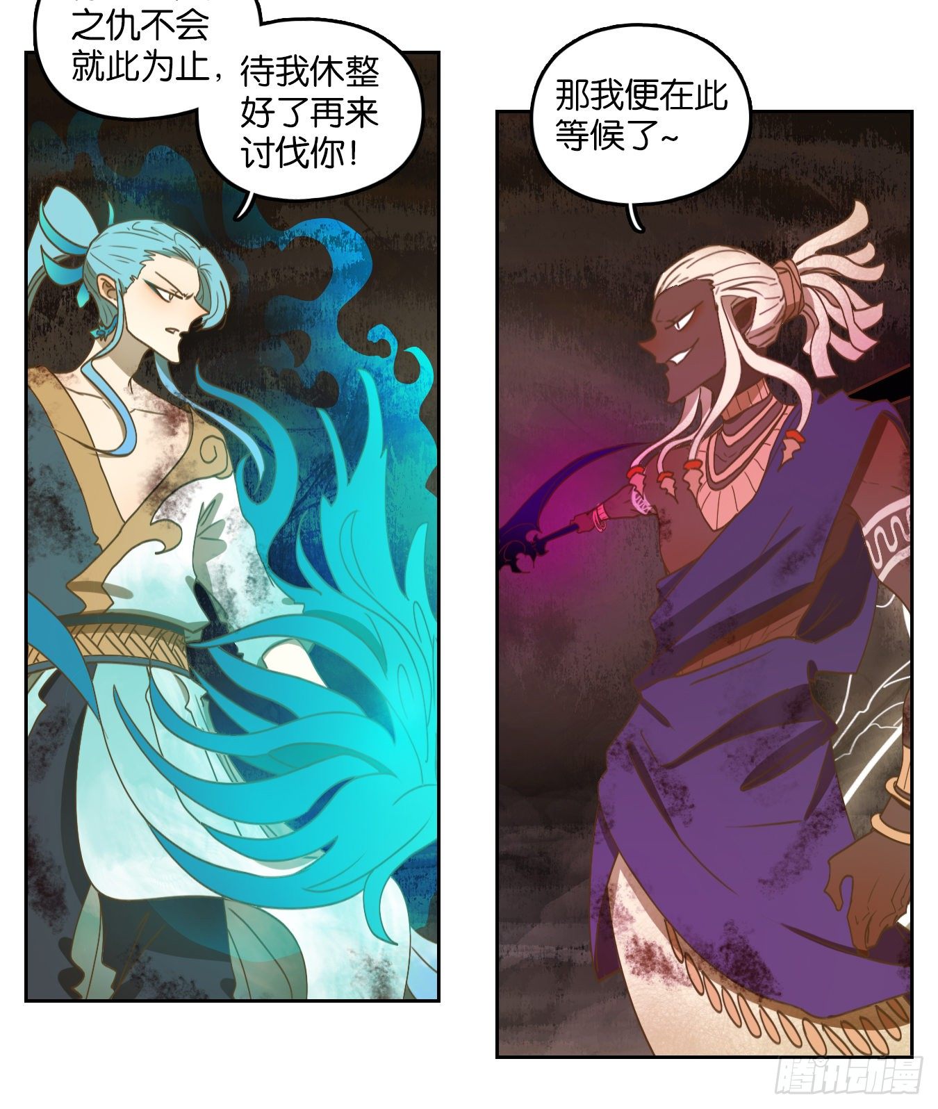 妖怪酒馆韩漫全集-第165话 摘星之梦（四）无删减无遮挡章节图片 