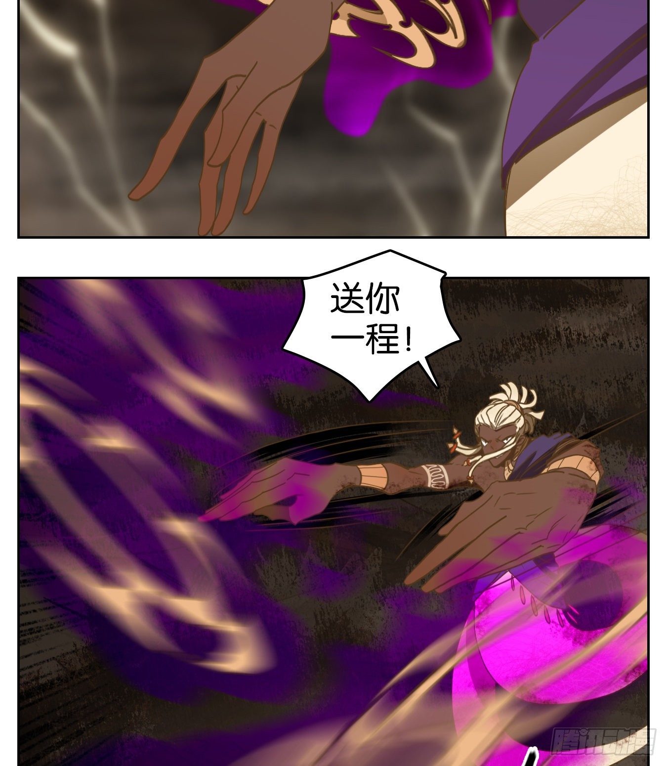 妖怪酒馆韩漫全集-第165话 摘星之梦（四）无删减无遮挡章节图片 