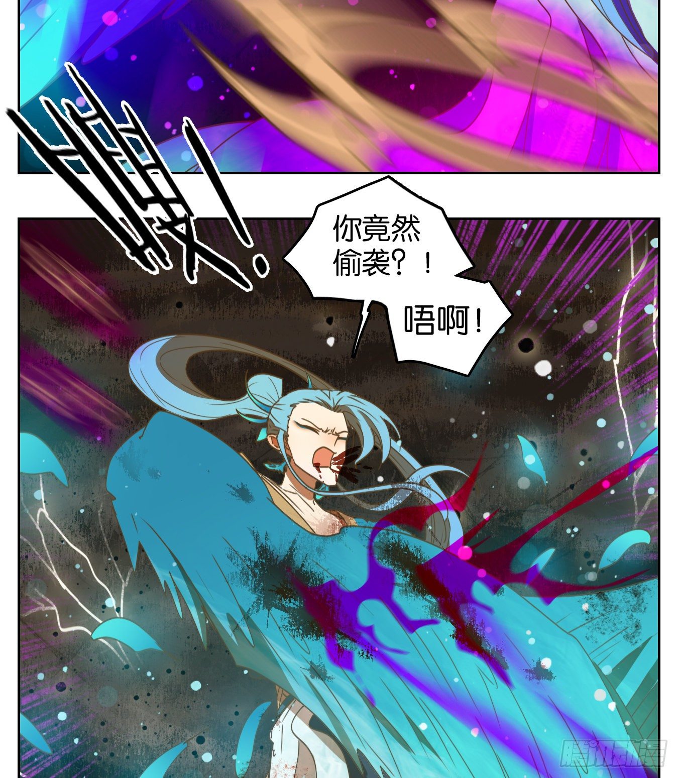 妖怪酒馆韩漫全集-第165话 摘星之梦（四）无删减无遮挡章节图片 