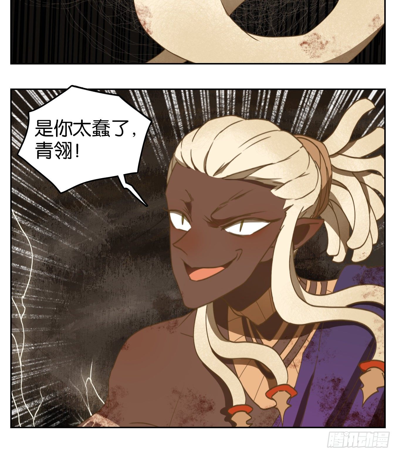 妖怪酒馆韩漫全集-第165话 摘星之梦（四）无删减无遮挡章节图片 