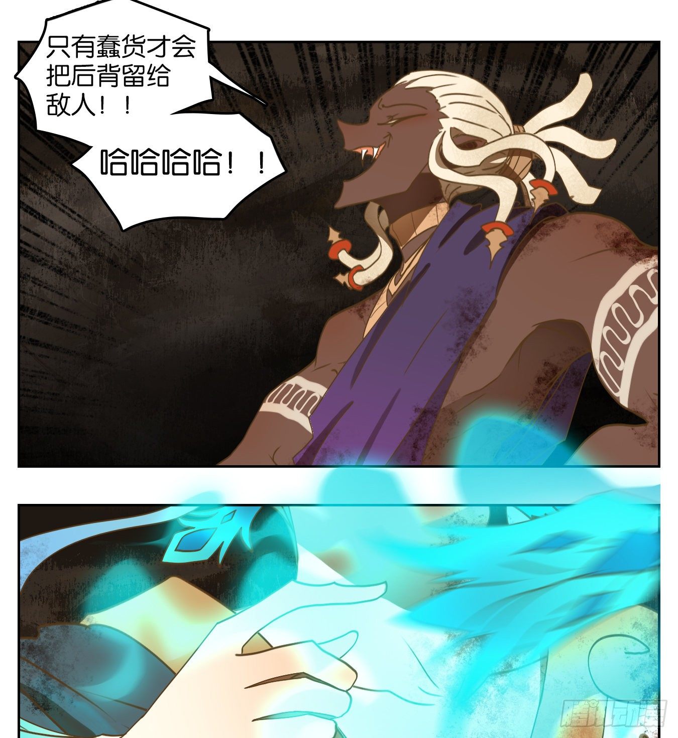 妖怪酒馆韩漫全集-第165话 摘星之梦（四）无删减无遮挡章节图片 
