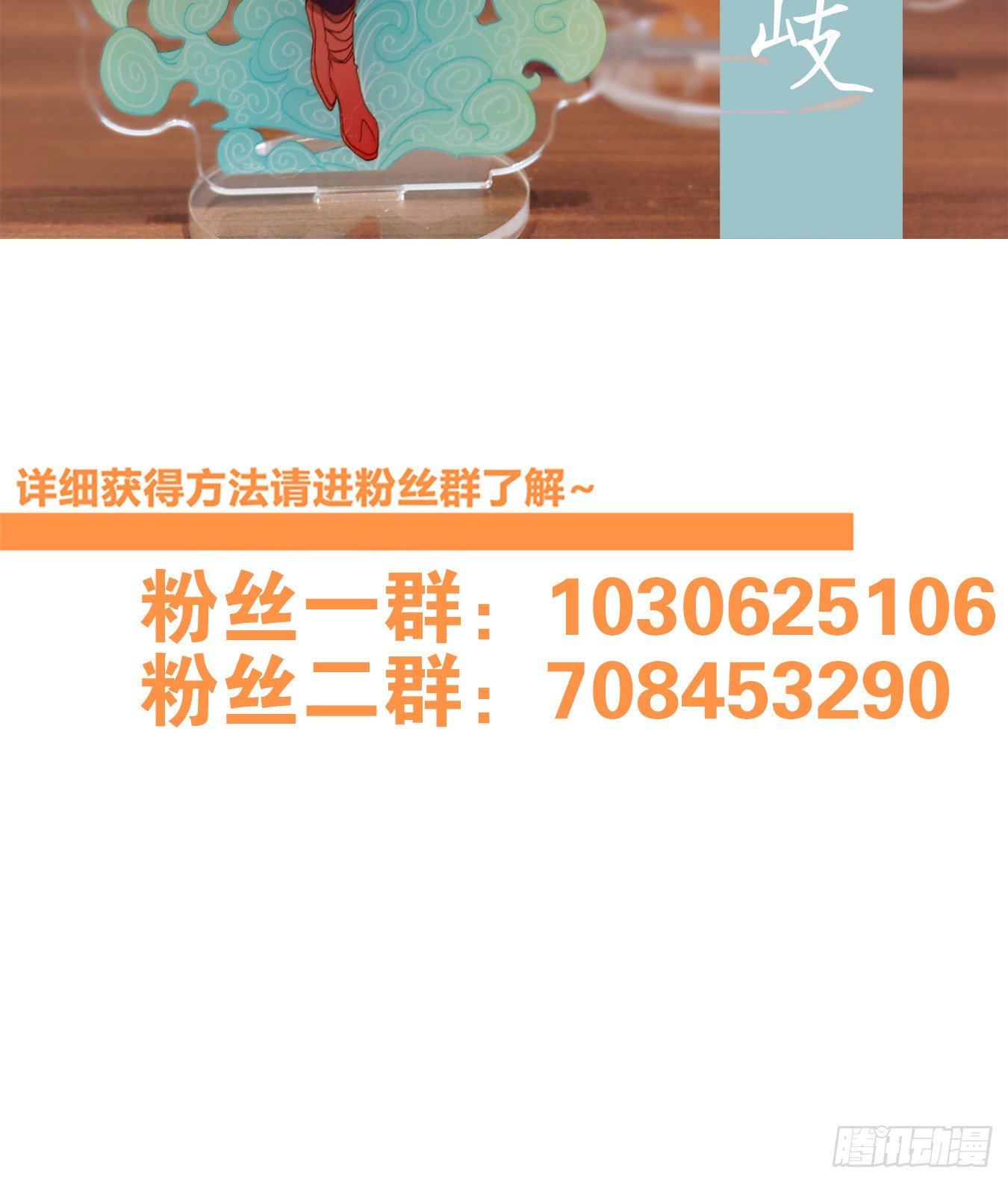 妖怪酒馆韩漫全集-第165话 摘星之梦（四）无删减无遮挡章节图片 
