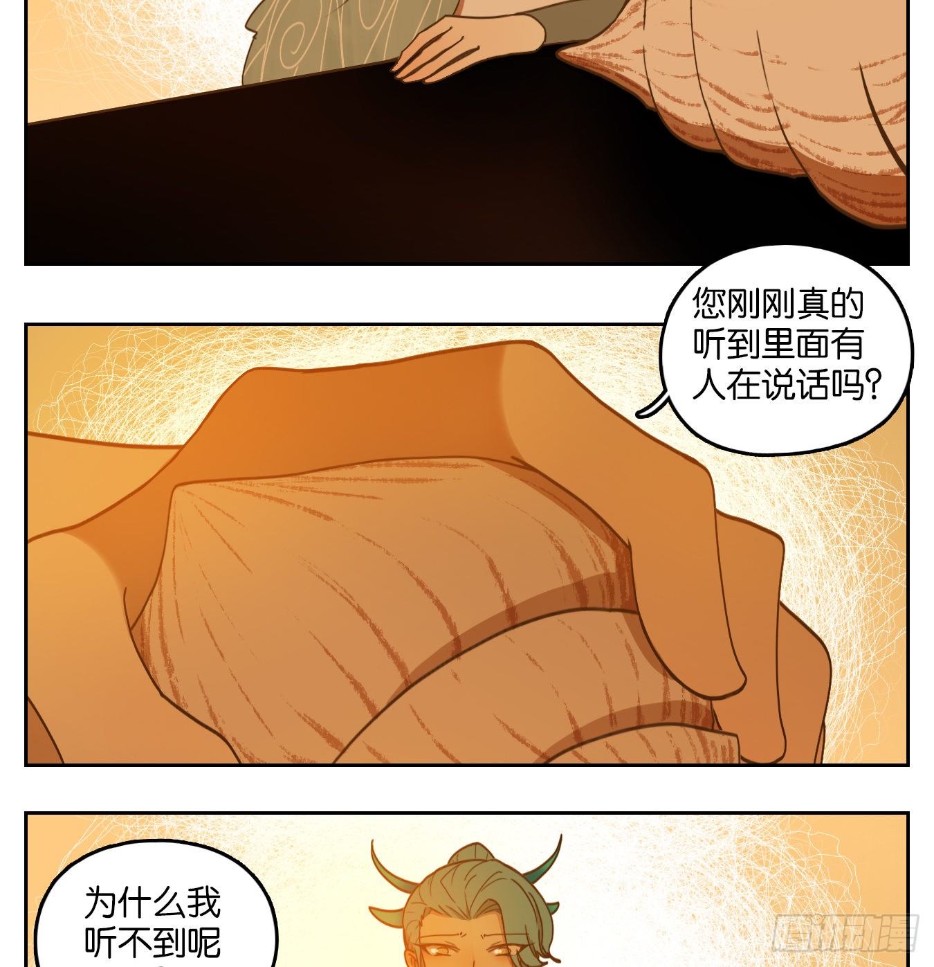 妖怪酒馆韩漫全集-第165话 摘星之梦（四）无删减无遮挡章节图片 