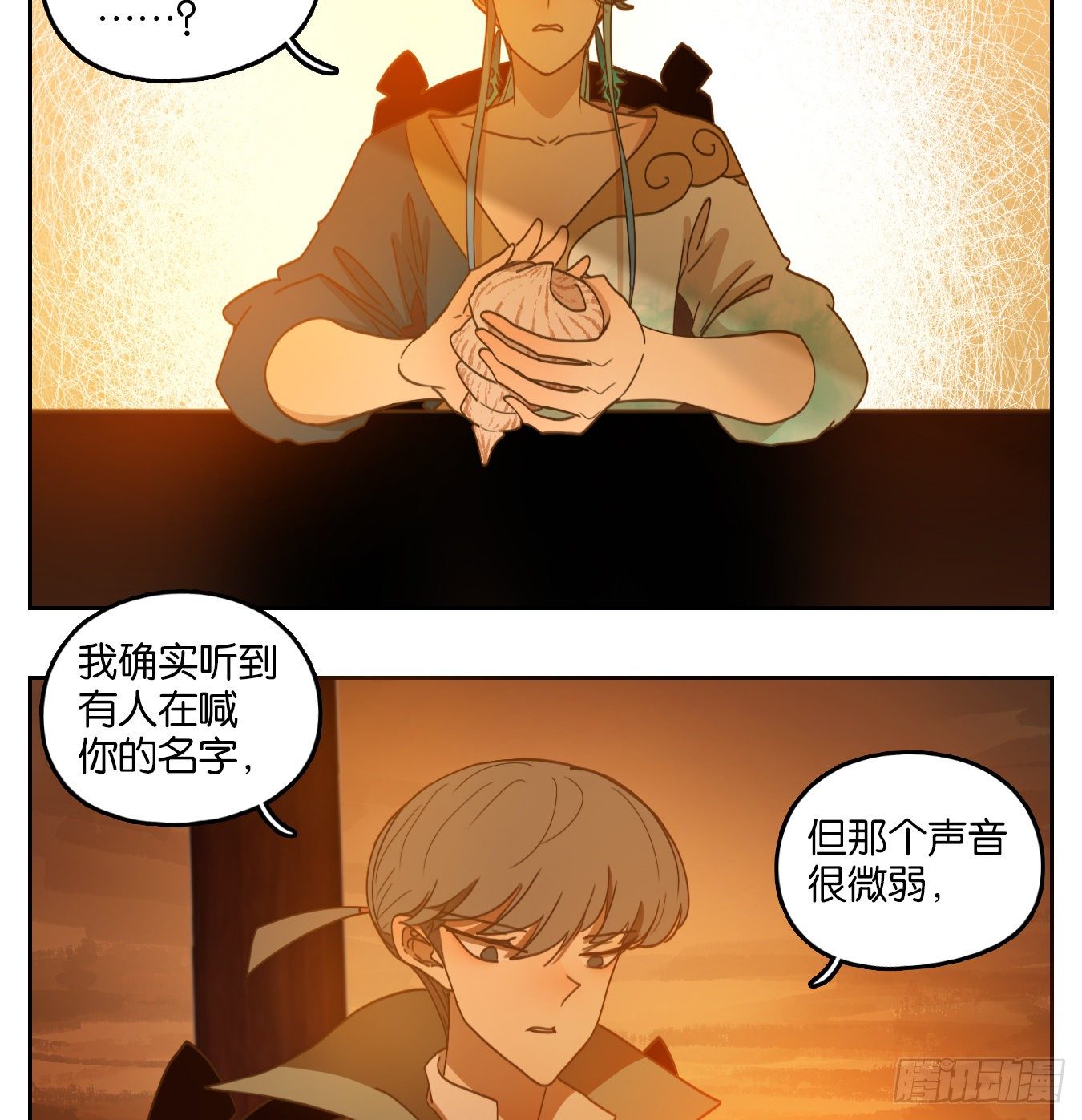 妖怪酒馆韩漫全集-第165话 摘星之梦（四）无删减无遮挡章节图片 