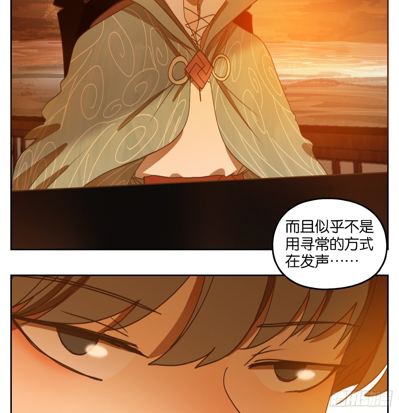 妖怪酒馆韩漫全集-第165话 摘星之梦（四）无删减无遮挡章节图片 