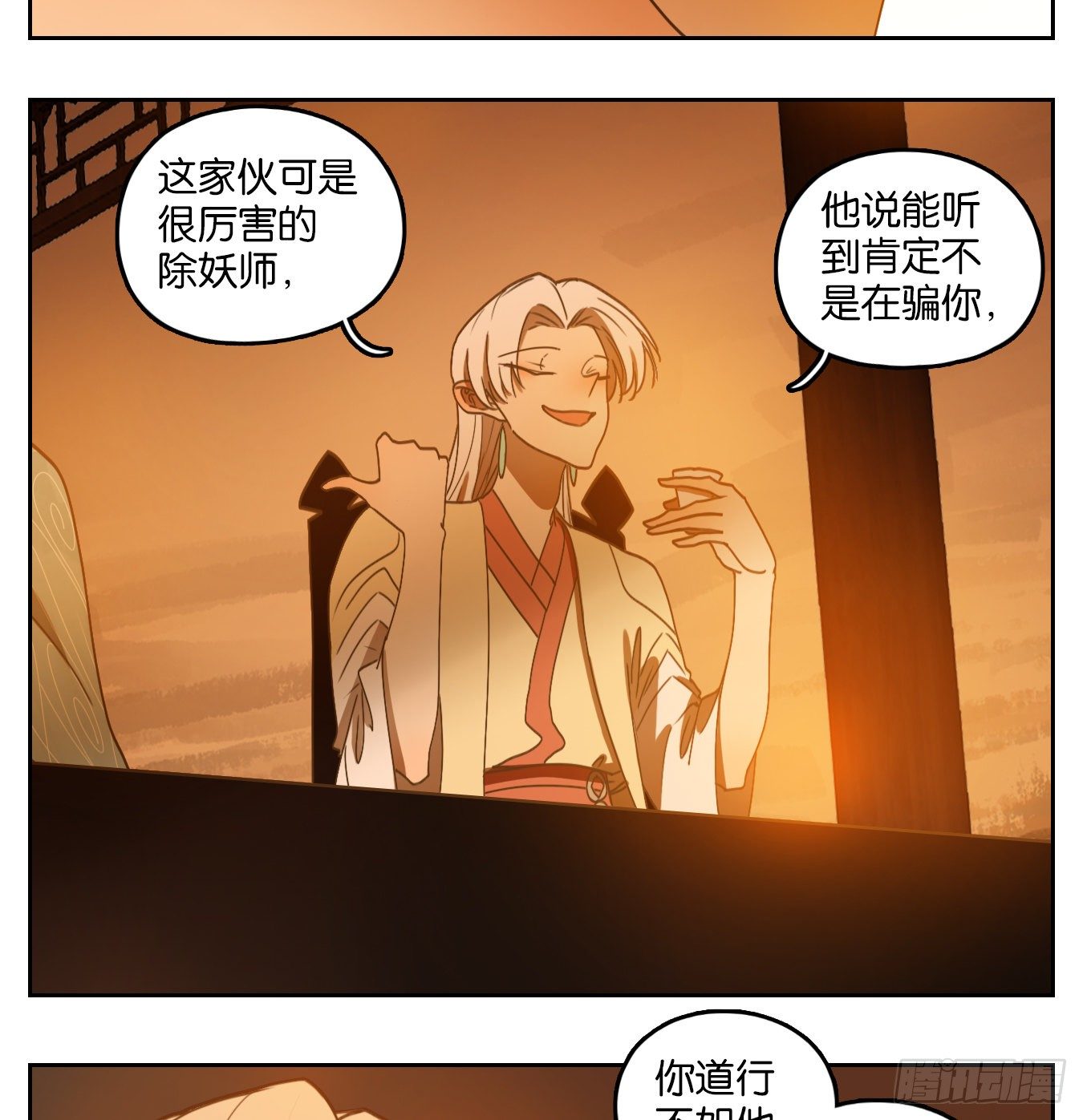 妖怪酒馆韩漫全集-第165话 摘星之梦（四）无删减无遮挡章节图片 