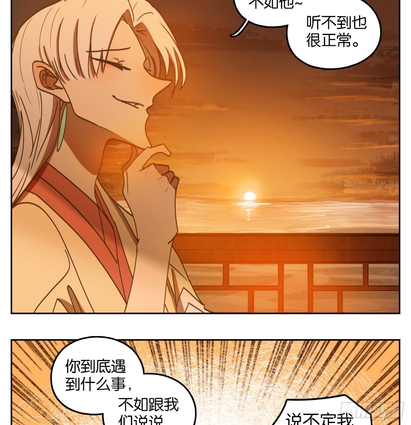 妖怪酒馆韩漫全集-第165话 摘星之梦（四）无删减无遮挡章节图片 