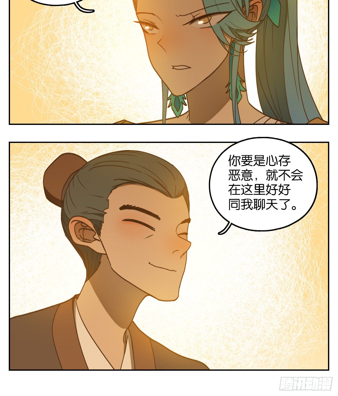 妖怪酒馆韩漫全集-第166话 摘星之梦（五）无删减无遮挡章节图片 
