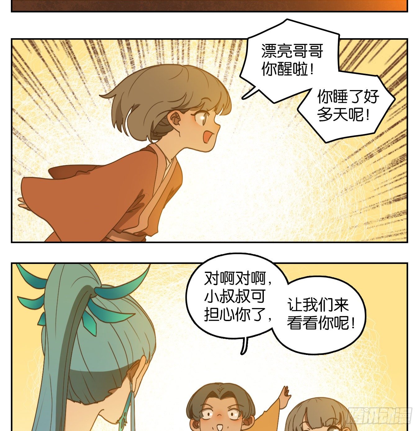 妖怪酒馆韩漫全集-第166话 摘星之梦（五）无删减无遮挡章节图片 