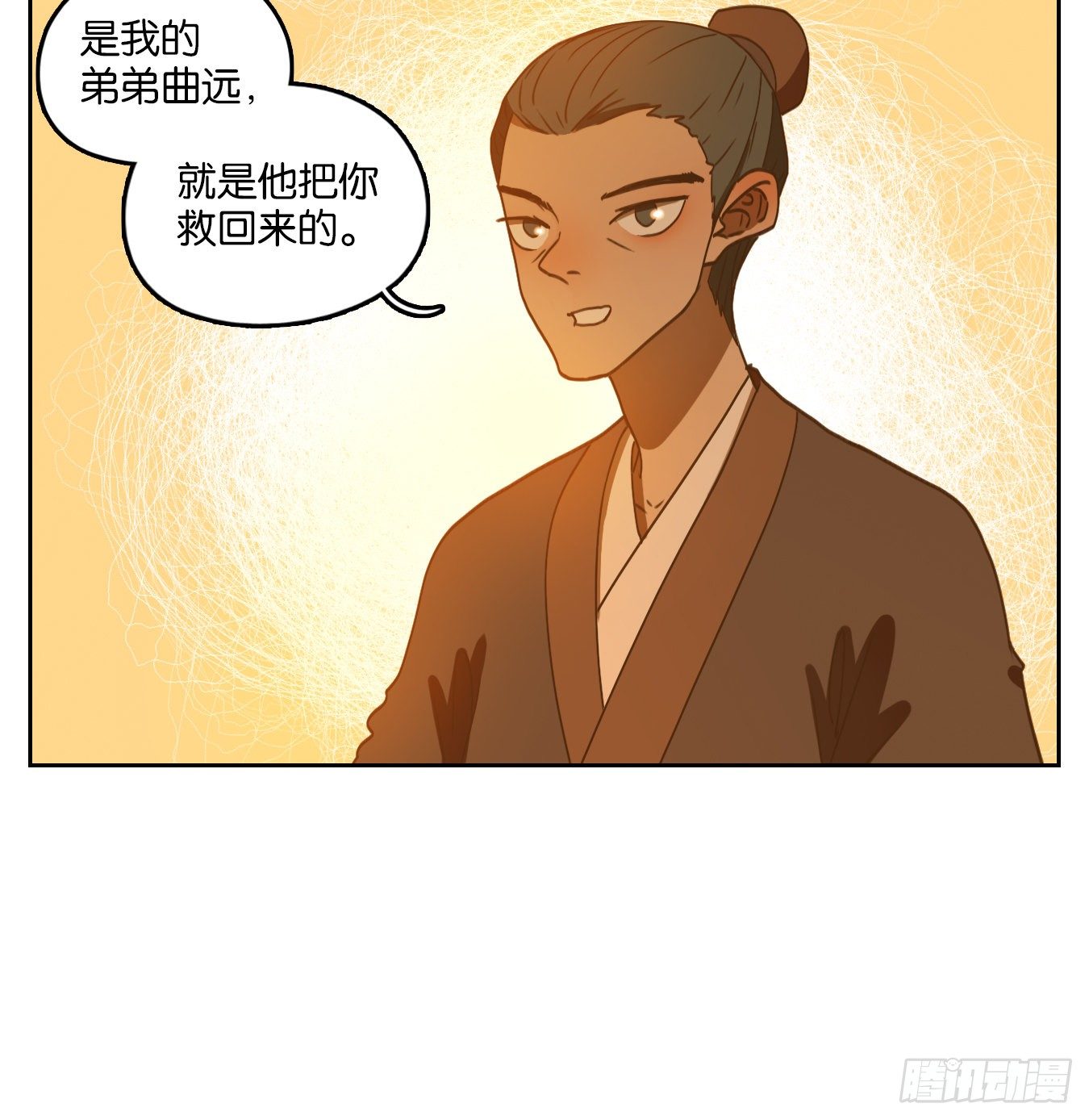 妖怪酒馆韩漫全集-第166话 摘星之梦（五）无删减无遮挡章节图片 