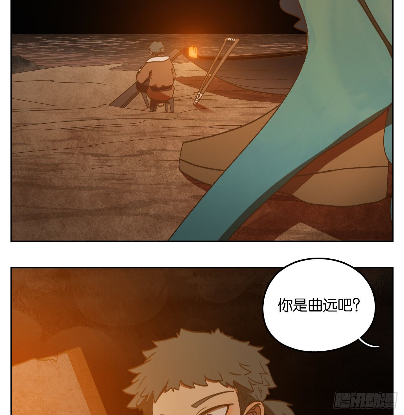 妖怪酒馆韩漫全集-第166话 摘星之梦（五）无删减无遮挡章节图片 