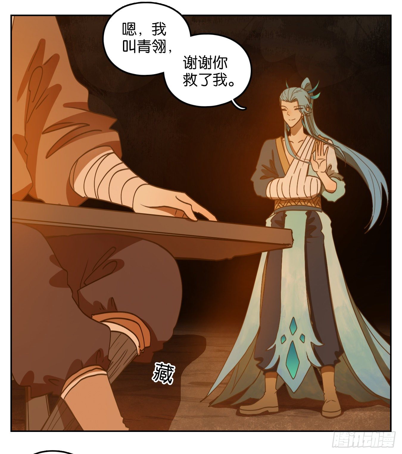 妖怪酒馆韩漫全集-第166话 摘星之梦（五）无删减无遮挡章节图片 