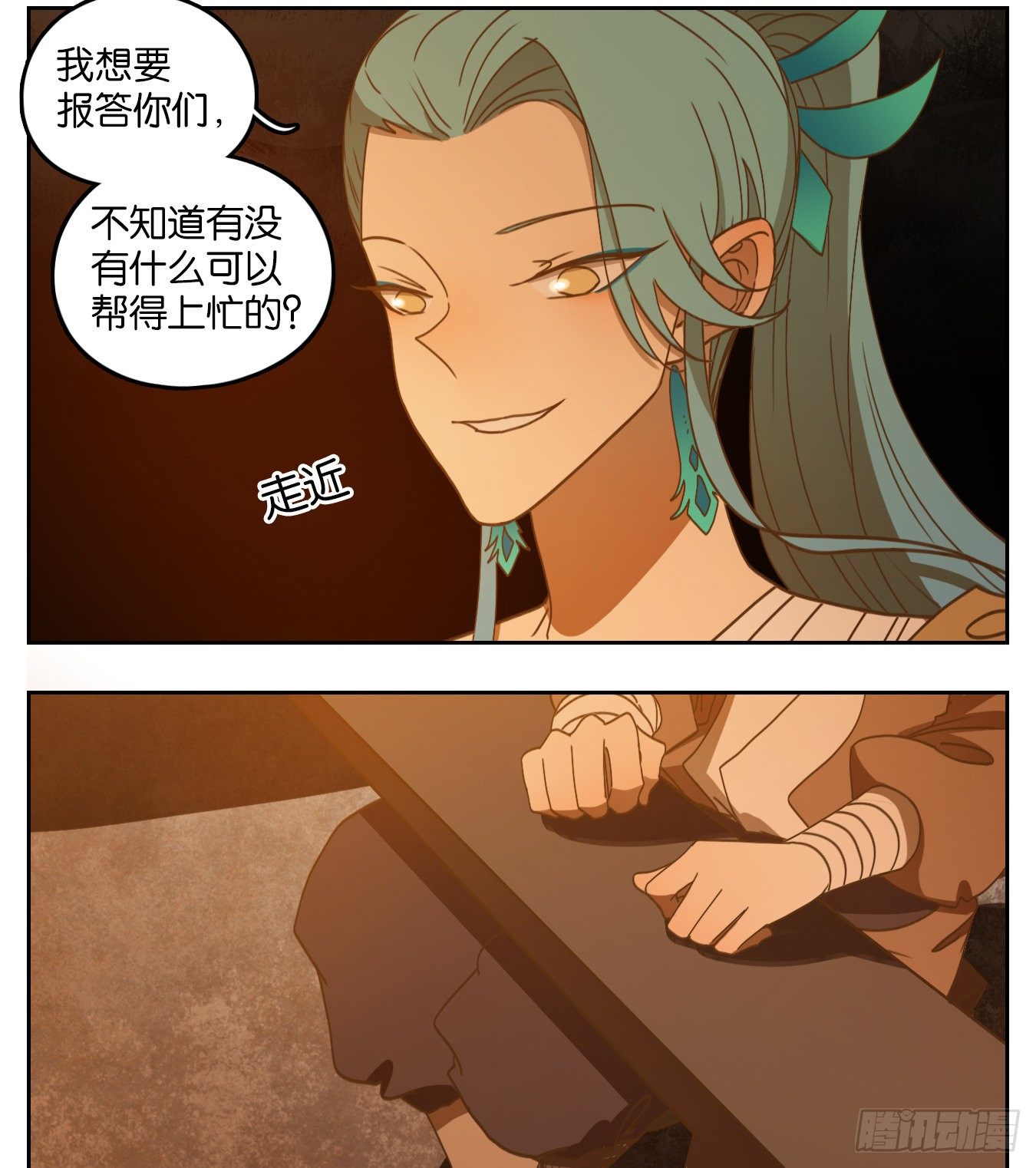妖怪酒馆韩漫全集-第166话 摘星之梦（五）无删减无遮挡章节图片 