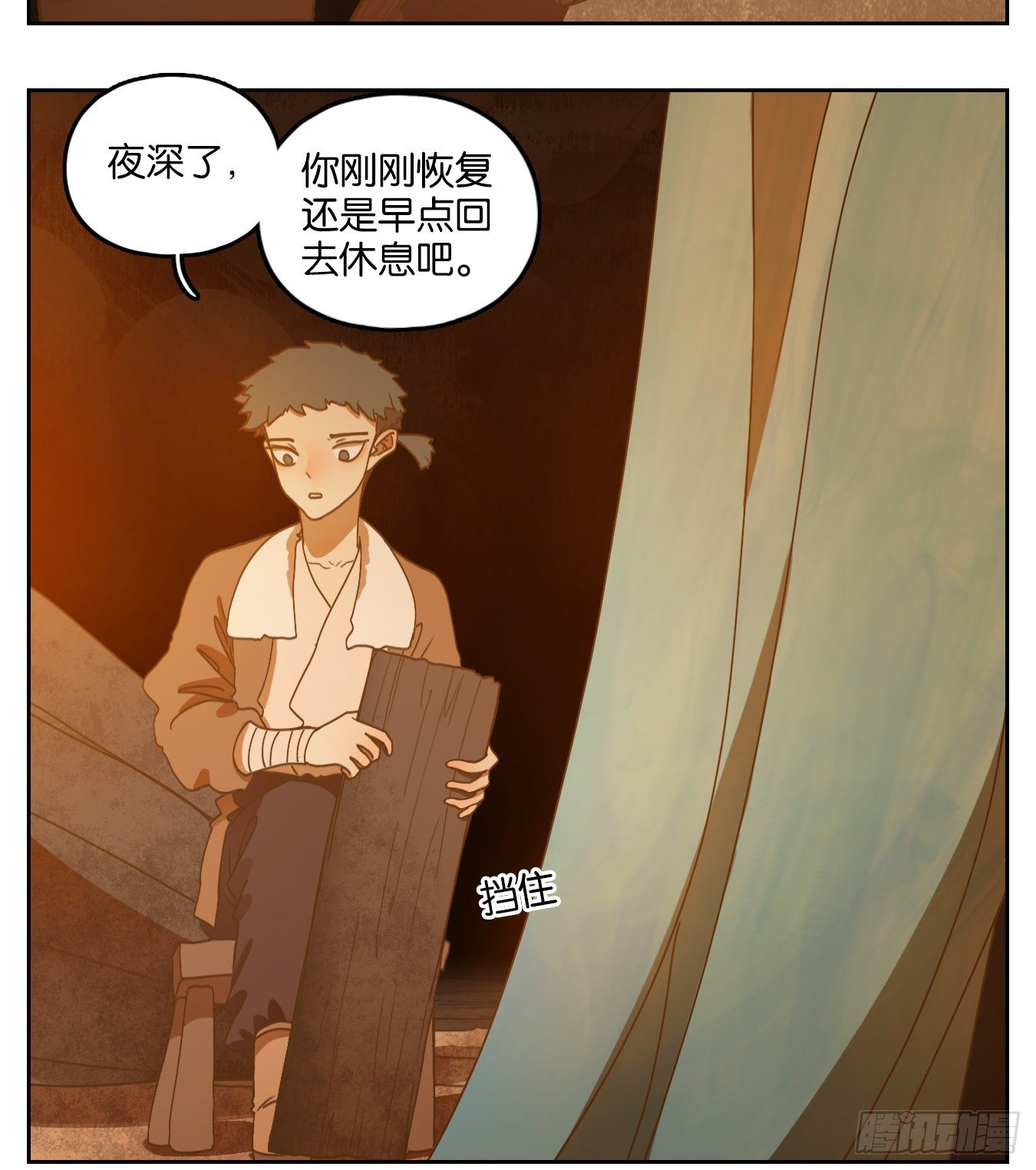 妖怪酒馆韩漫全集-第166话 摘星之梦（五）无删减无遮挡章节图片 