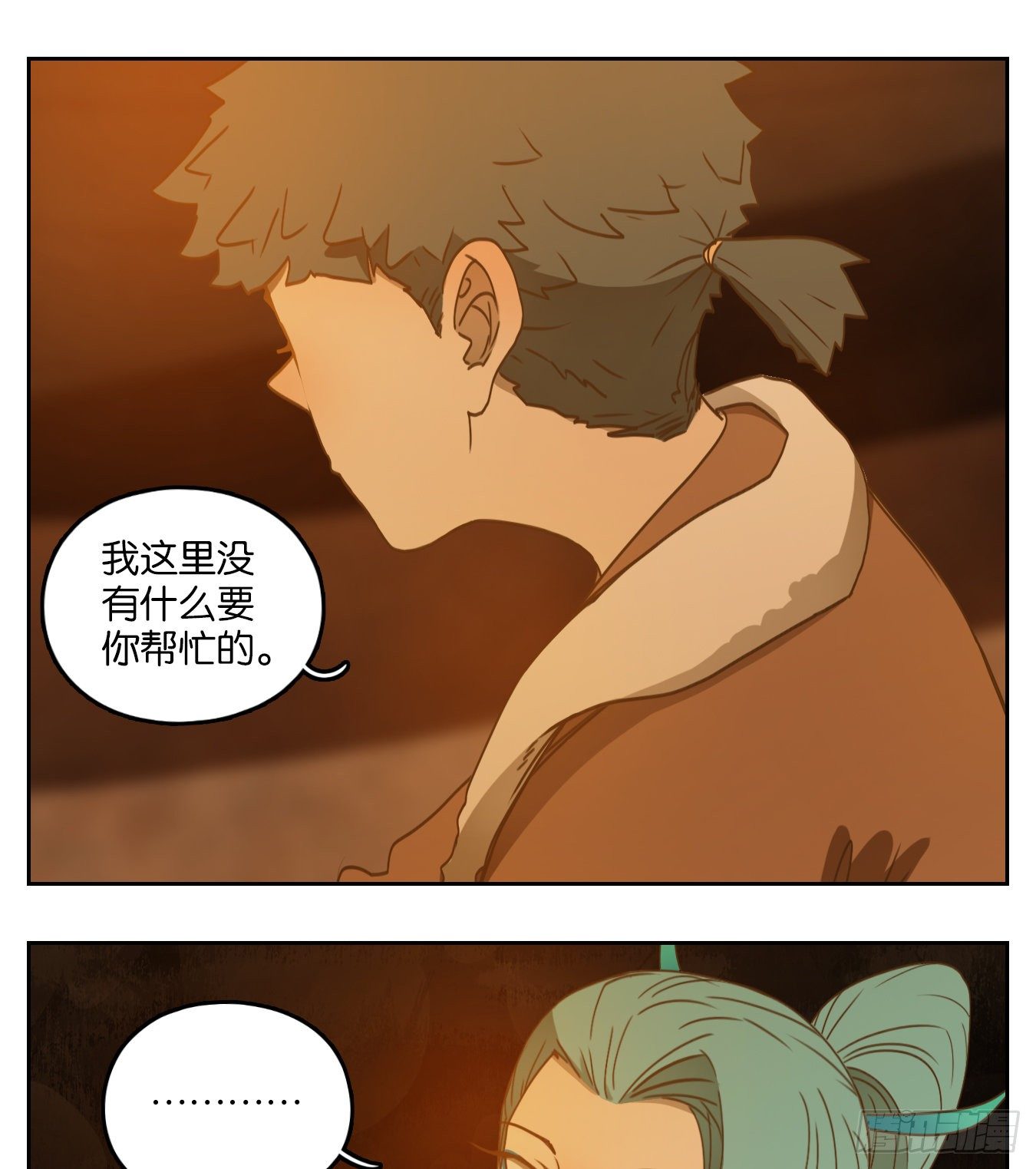 妖怪酒馆韩漫全集-第166话 摘星之梦（五）无删减无遮挡章节图片 