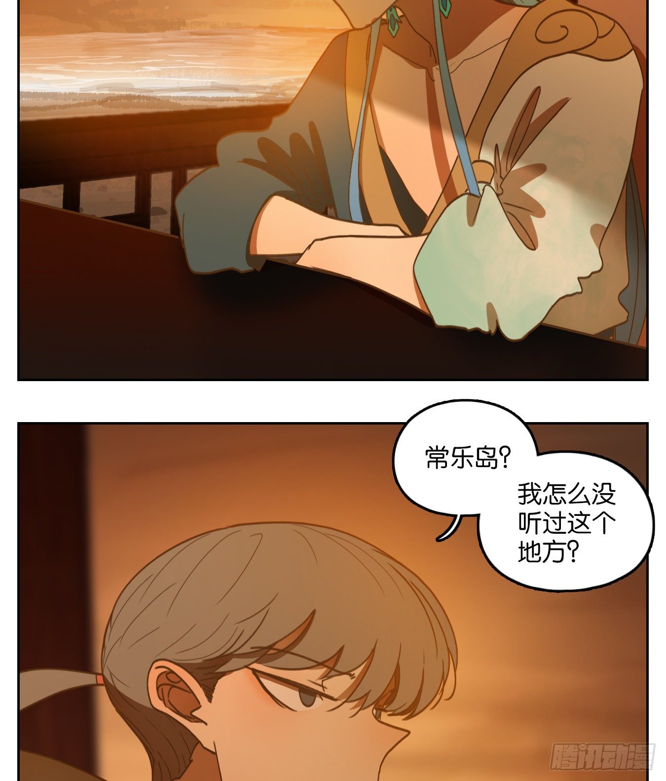 妖怪酒馆韩漫全集-第166话 摘星之梦（五）无删减无遮挡章节图片 