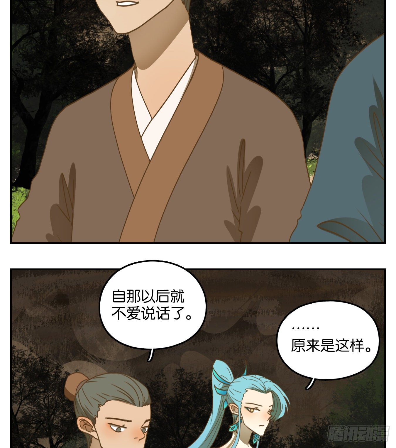 妖怪酒馆韩漫全集-第166话 摘星之梦（五）无删减无遮挡章节图片 