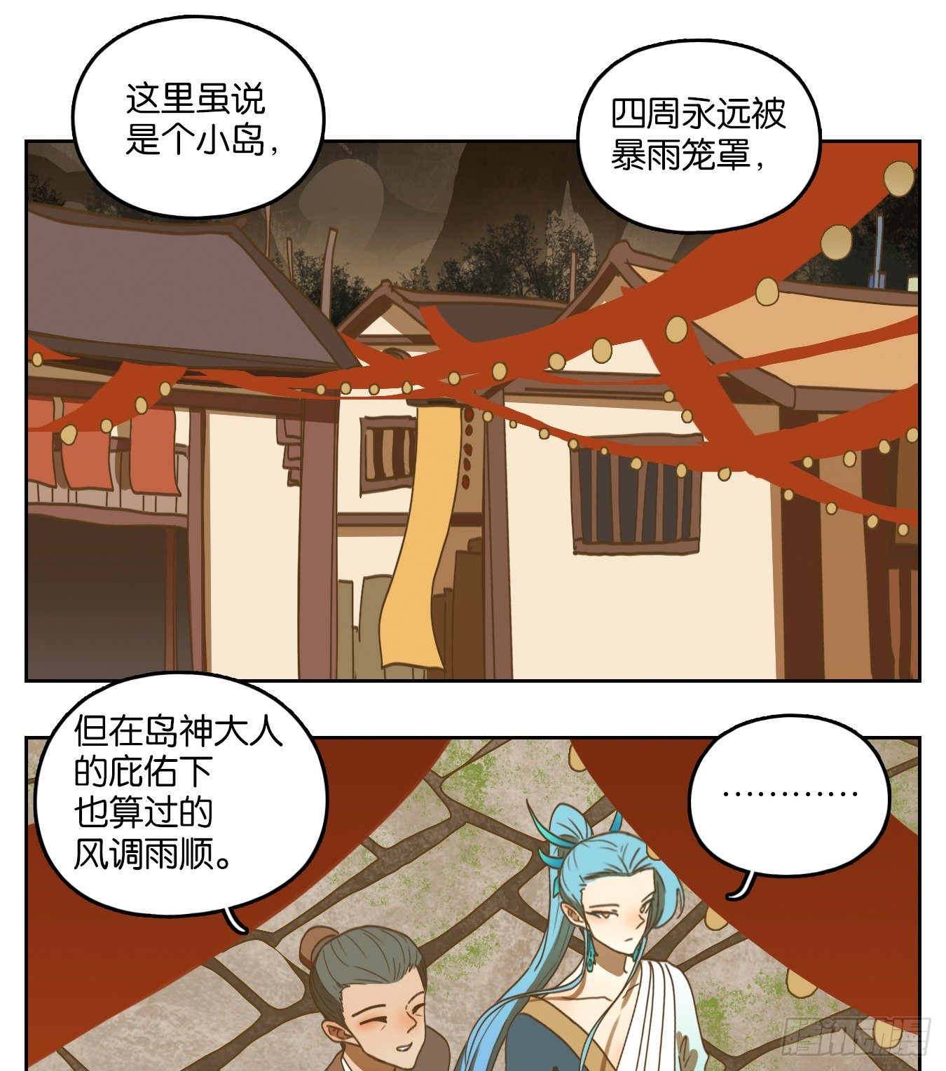 妖怪酒馆韩漫全集-第166话 摘星之梦（五）无删减无遮挡章节图片 